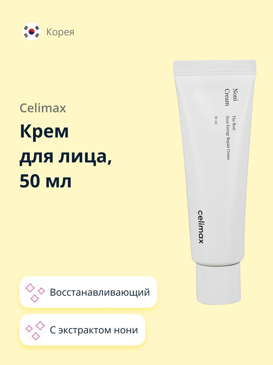 Celimax отзывы