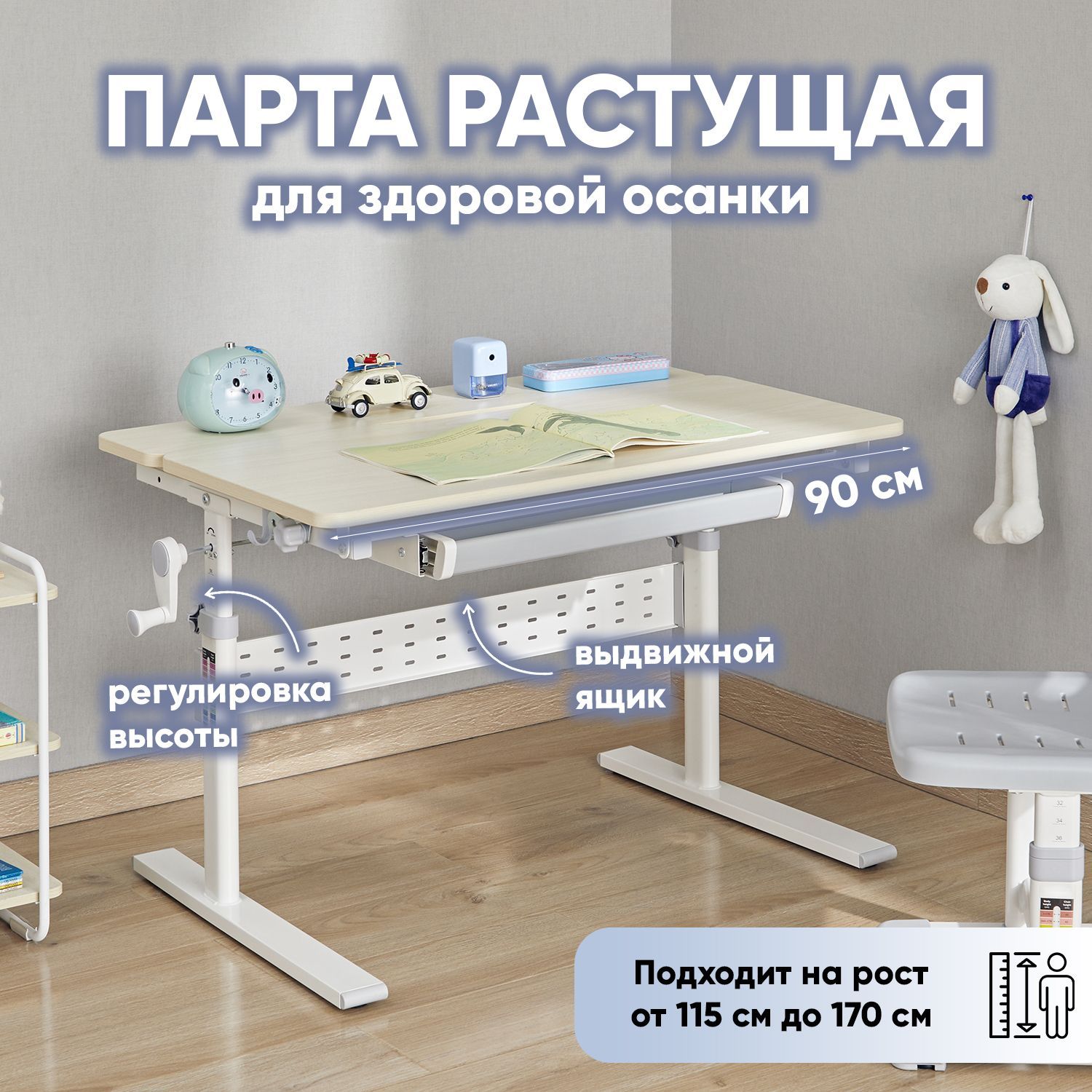 Stool Group Парта Трансформер, 90х60х54 см - купить с доставкой по выгодным  ценам в интернет-магазине OZON (1117237391)