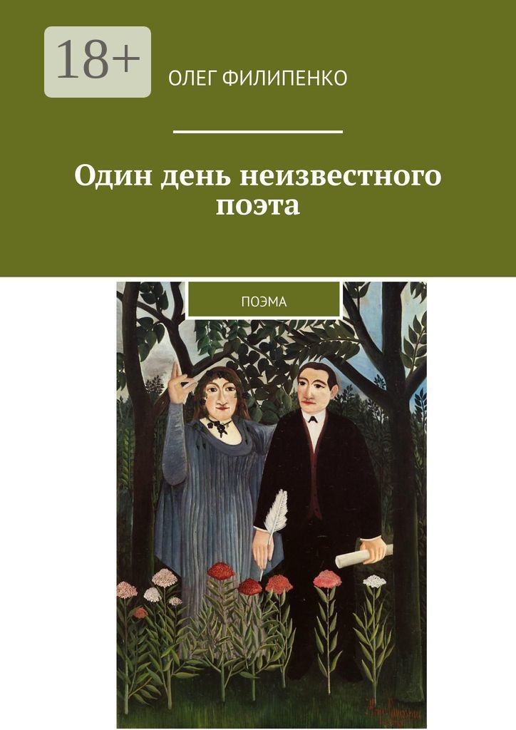 Ты поэма я поэт. Ты поэма я поэт. Ты поэма я поэт. Ты поэма я поэт. Блок поэт.