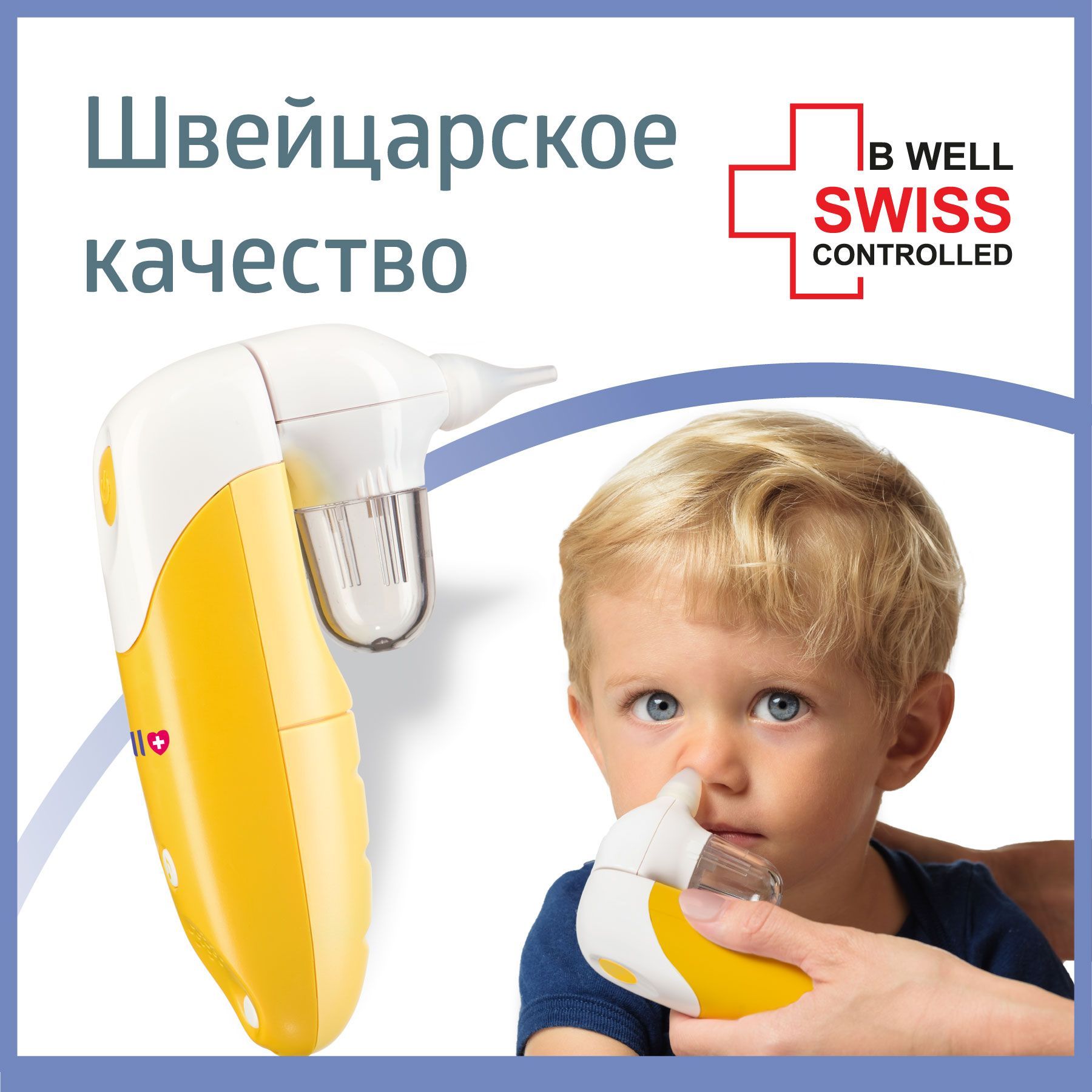 Насадки для Назального Аспиратора B.Well купить на OZON по низкой цене
