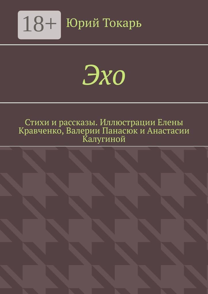 Сергей Калугин и Оргия Праведников / Статьи / Скачущий замок