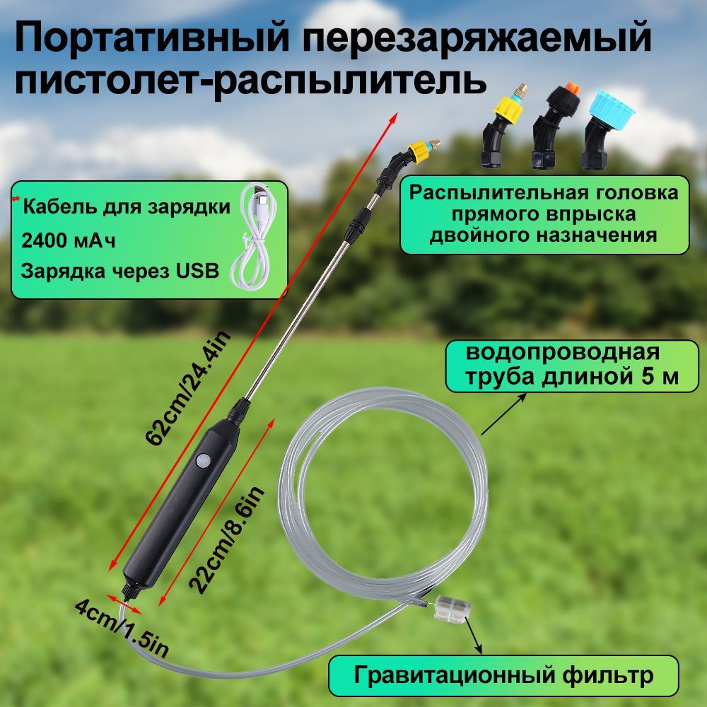 сада/Опрыскивательдлярастений,Трифорсункис5-метровойводопроводнойтрубой,распылительдлямойкимашины,уборкидома