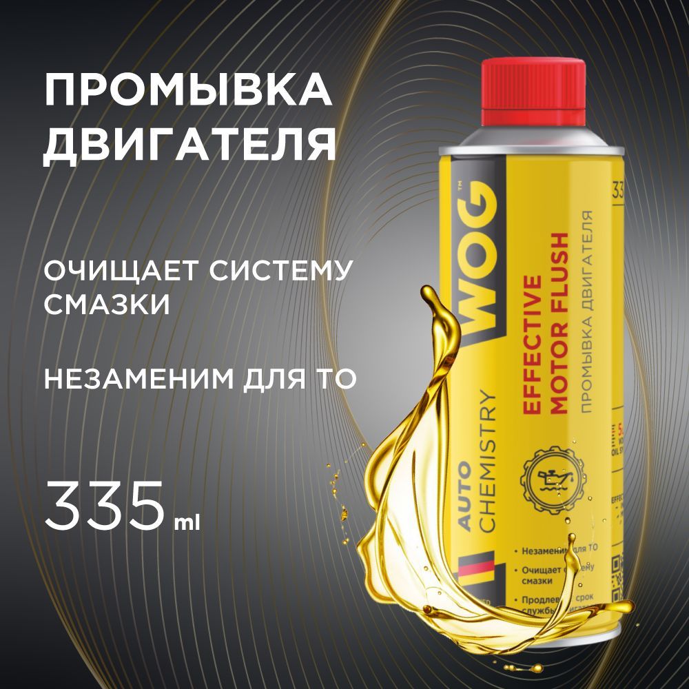 Купить промывки для автоматической КПП в Киеве. Цены в интернет-магазине «BeeBeep»