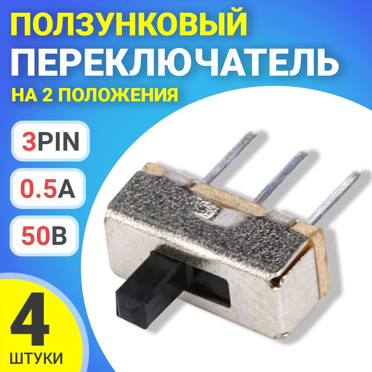 Переключатель Ползунковый купить на OZON по низкой цене