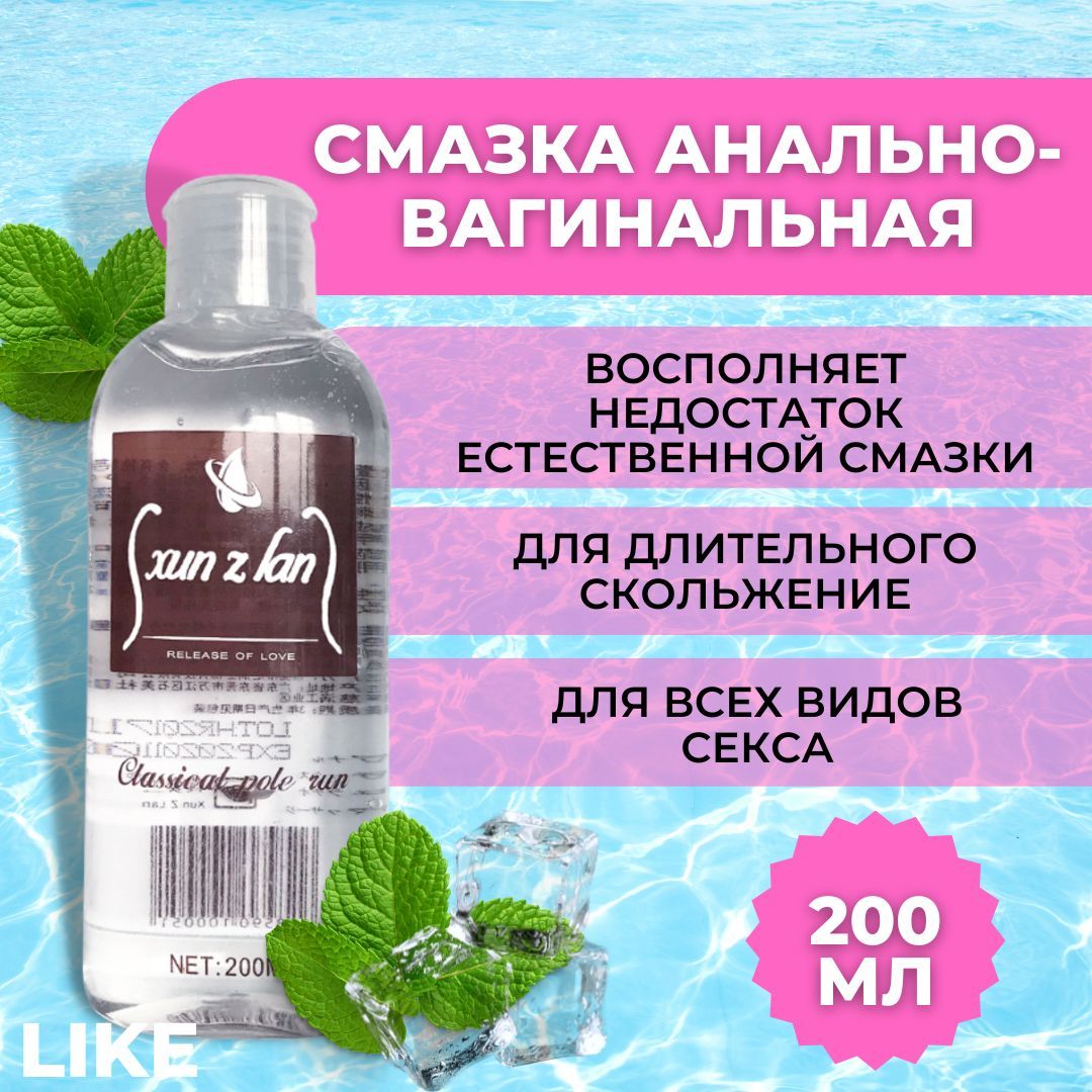 Анально-вагинальная смазка на водной основе с гиалуроновой кислотой 200 мл  / Интимная гель-смазка для вагинального, анального секса, для мастурбации /  лубрикант для увлажнения, для мягкого скольжения - купить с доставкой по ...