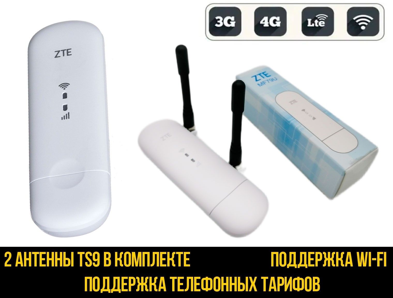   ZTE MF79U -      -  OZON 1134490106