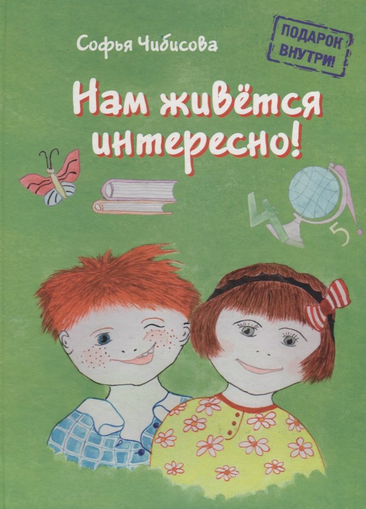 Жизнь удивительных детей книга. Кн. Книга о втором ребенке. Детская психология книги. Книги для беременных.