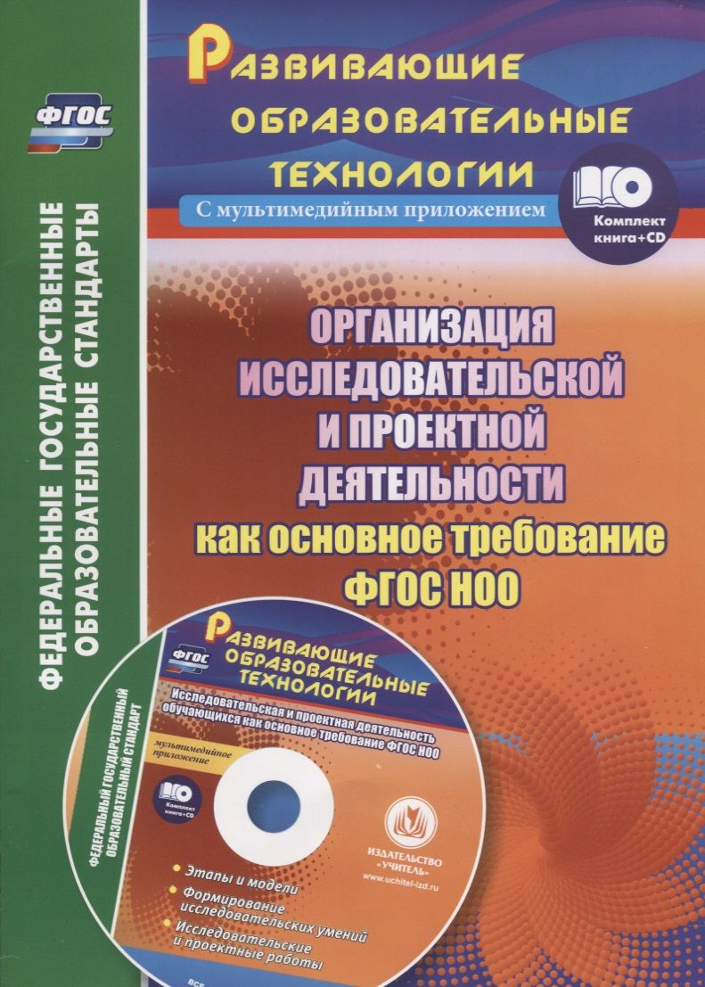 Метод проектов в начальной школе по фгос