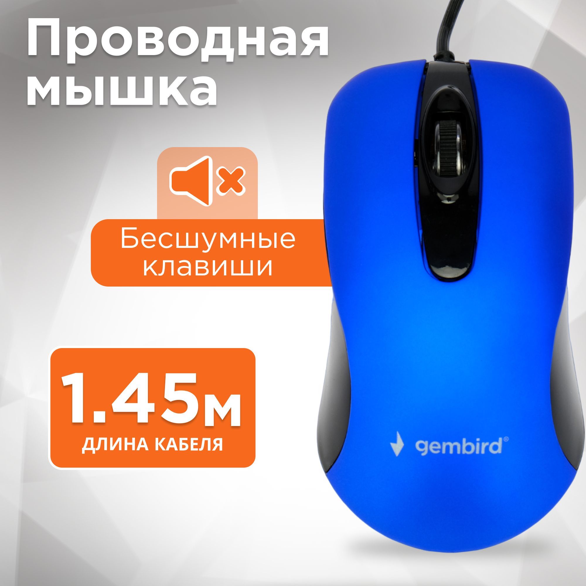 Gembird Мышь Бесшумная купить на OZON по низкой цене