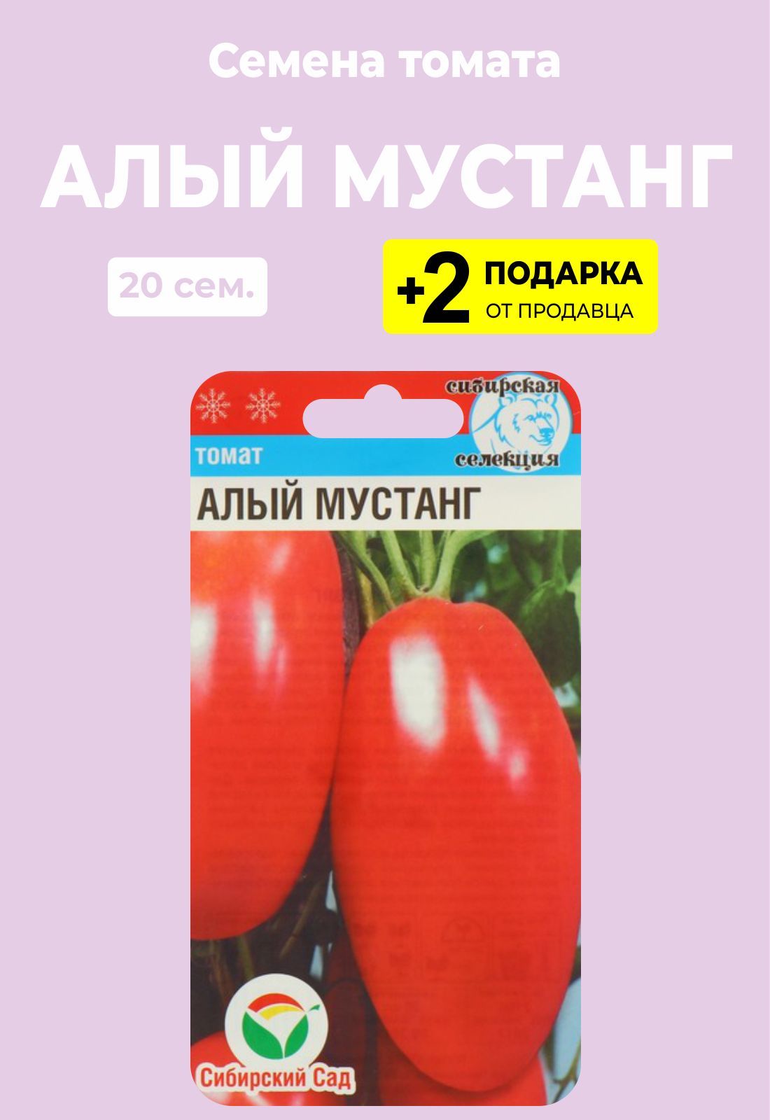 Томаты алый мустанг фото