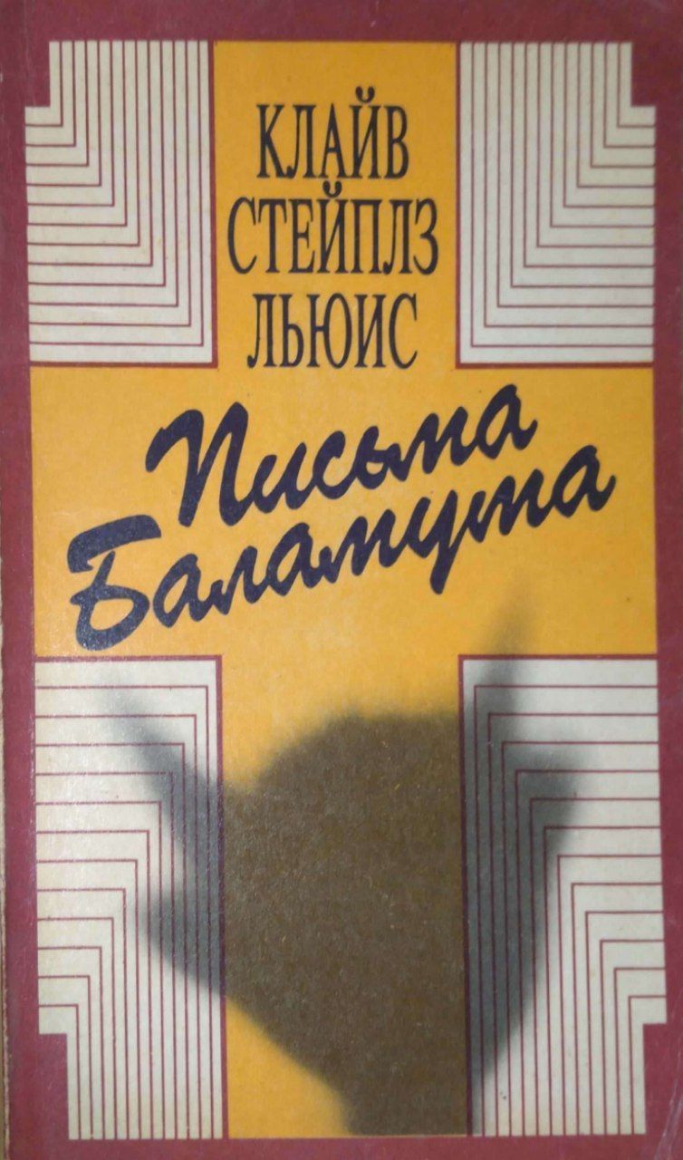 Купить Книга Писем