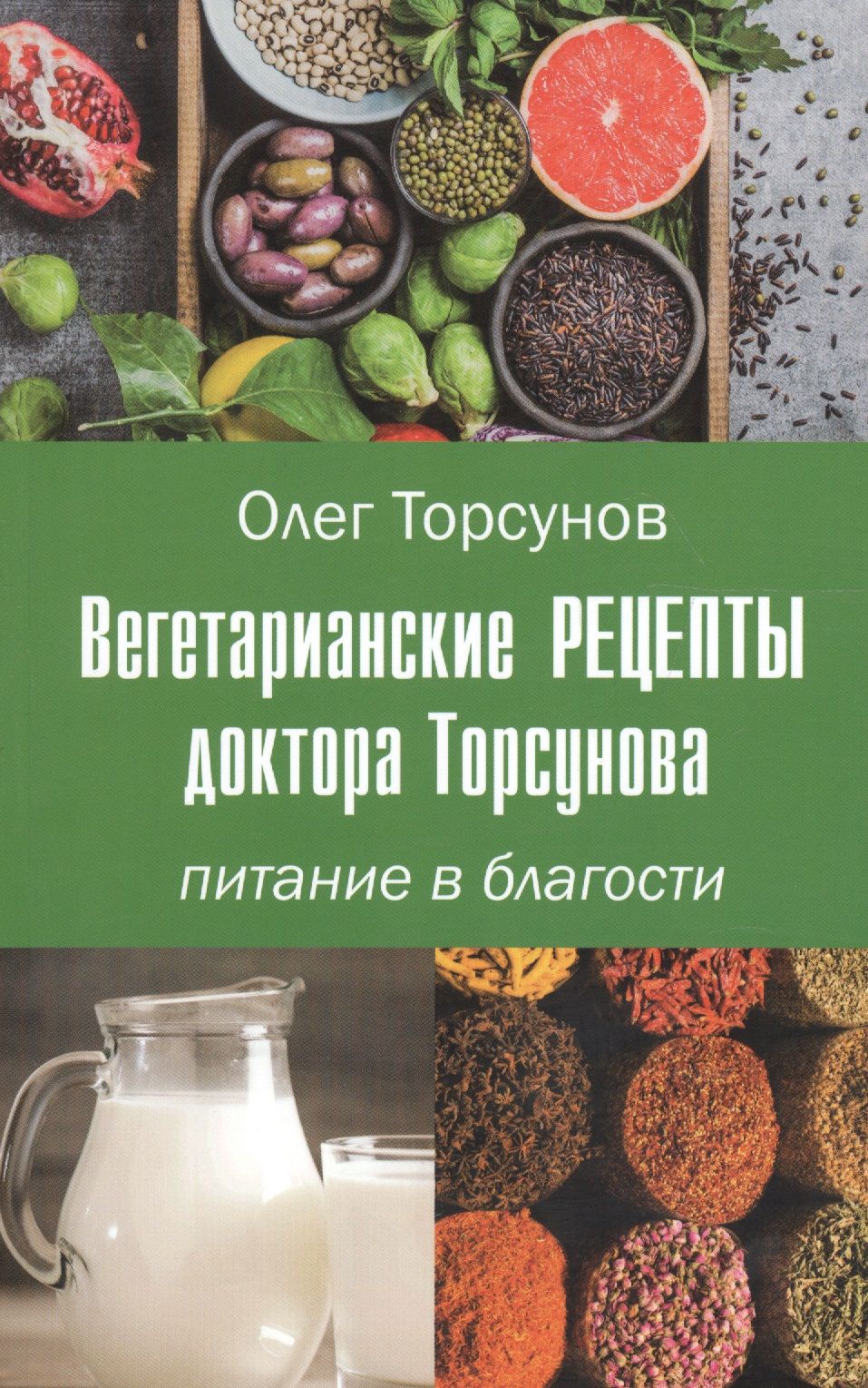 Рецепты Доктора Меригольд – купить в интернет-магазине OZON по низкой цене