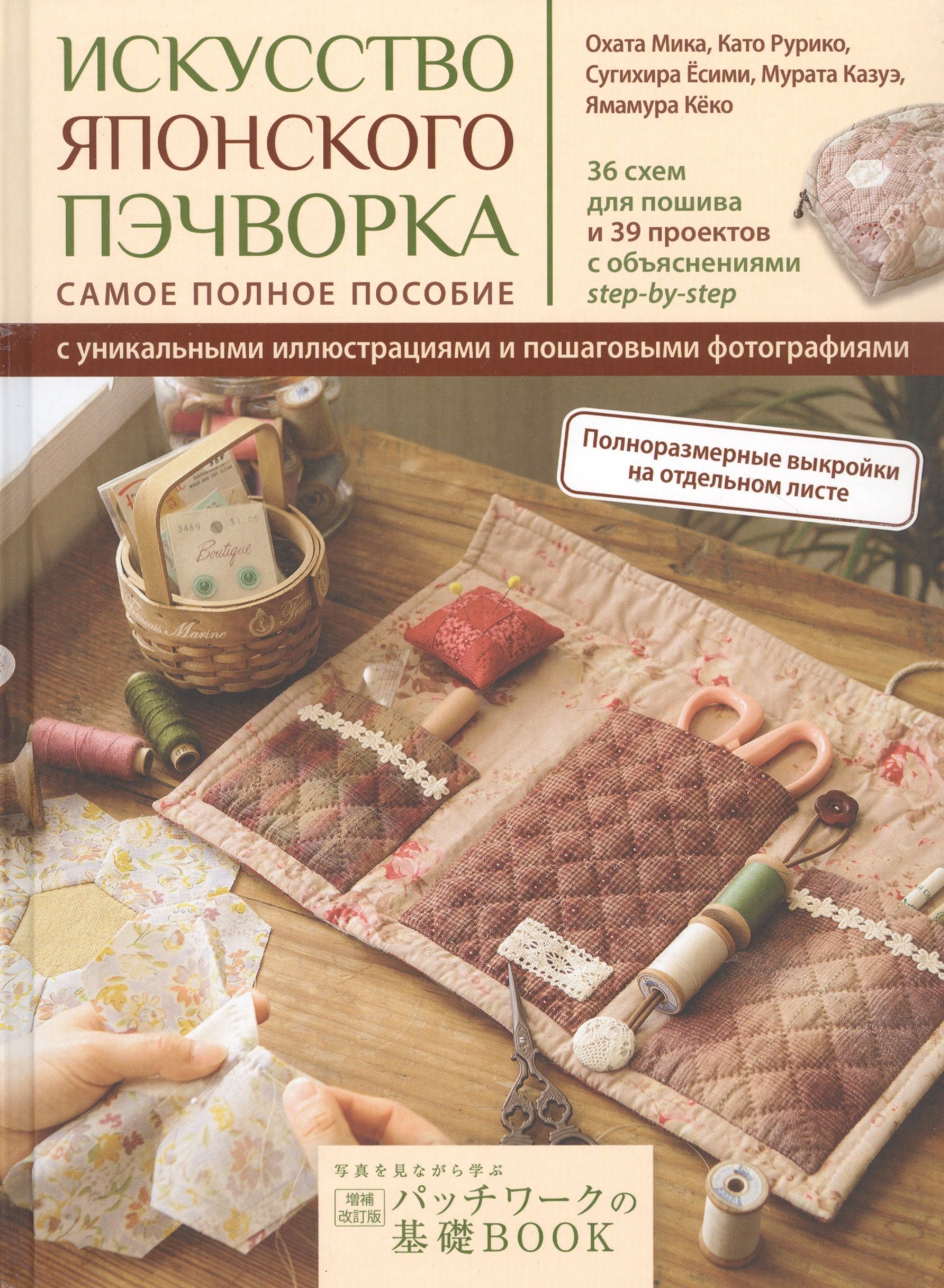 Купить Инструменты Для Японского Пэчворка На Авито