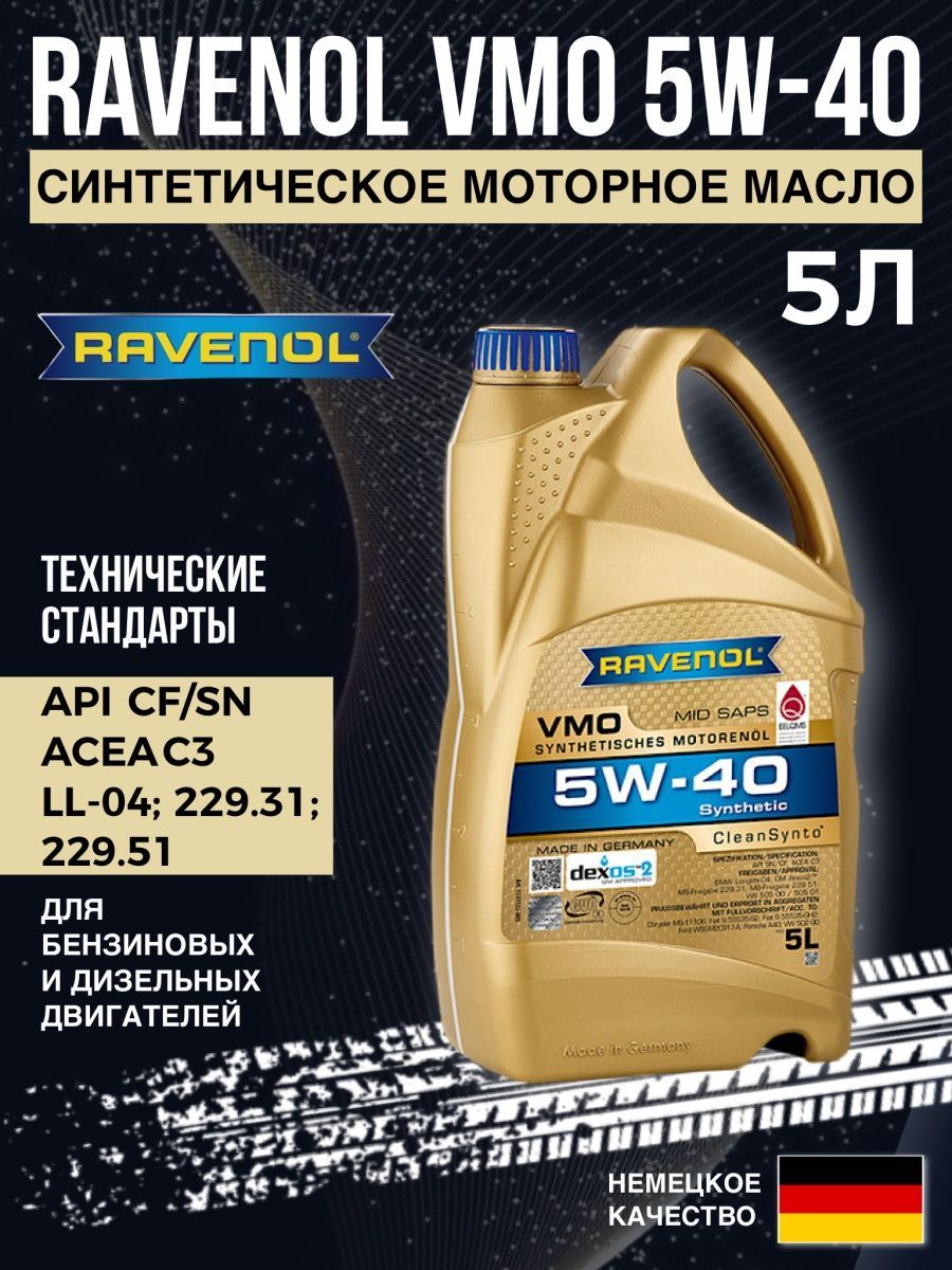 Масло равенол 5w40 отзывы. VMP SAE 5w-30 масло моторное синтет. 5l. Ravenol VMP 5w-30 4л. Ravenol VMP 5w30, 5л.