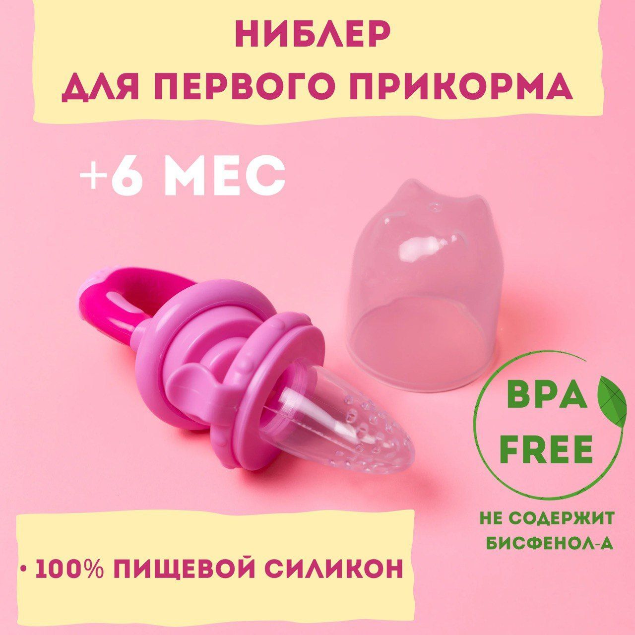 Ниблер Baby Land – купить в интернет-магазине OZON по выгодной цене