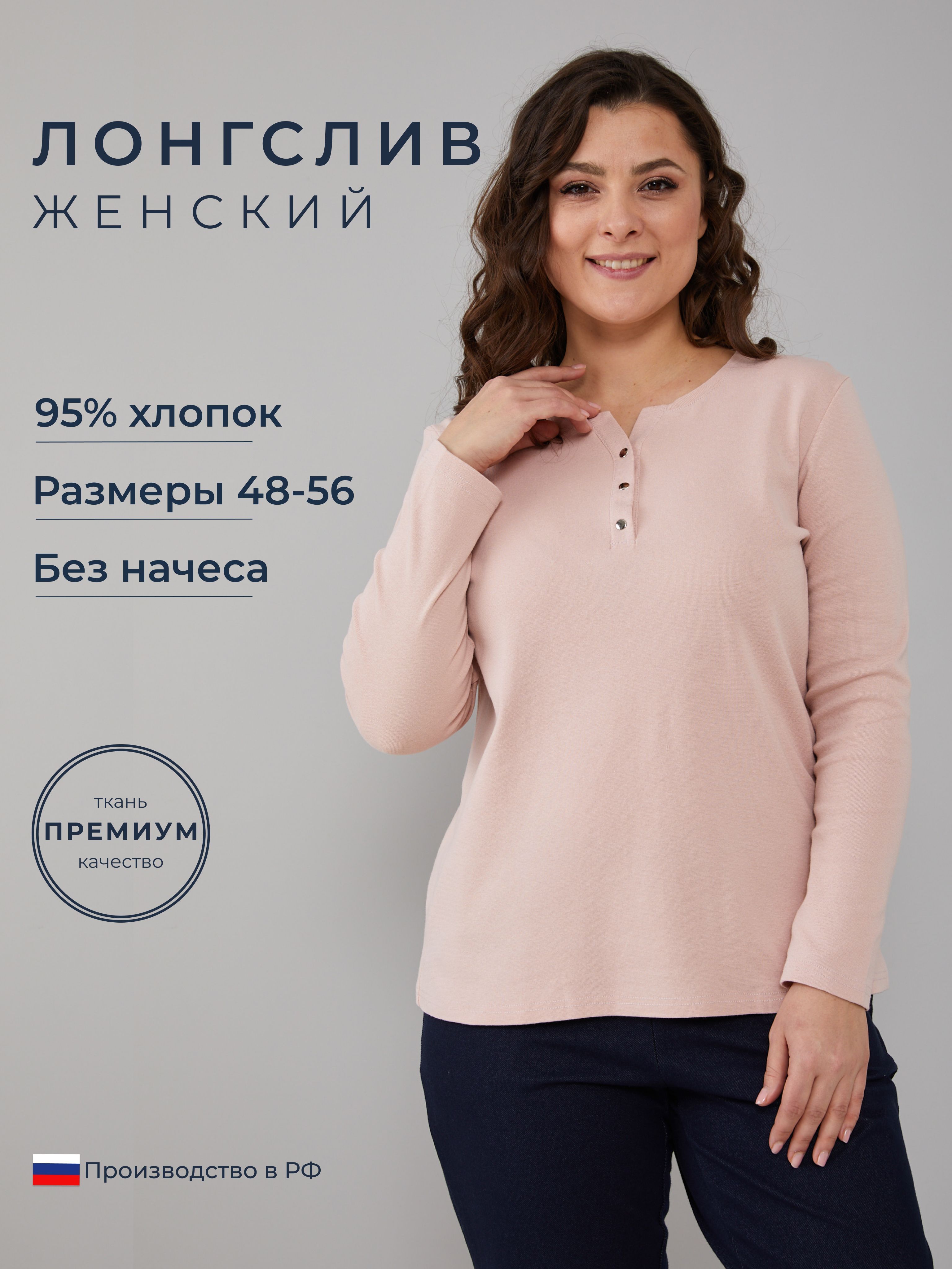 Лонгслив женский хлопок Ozon