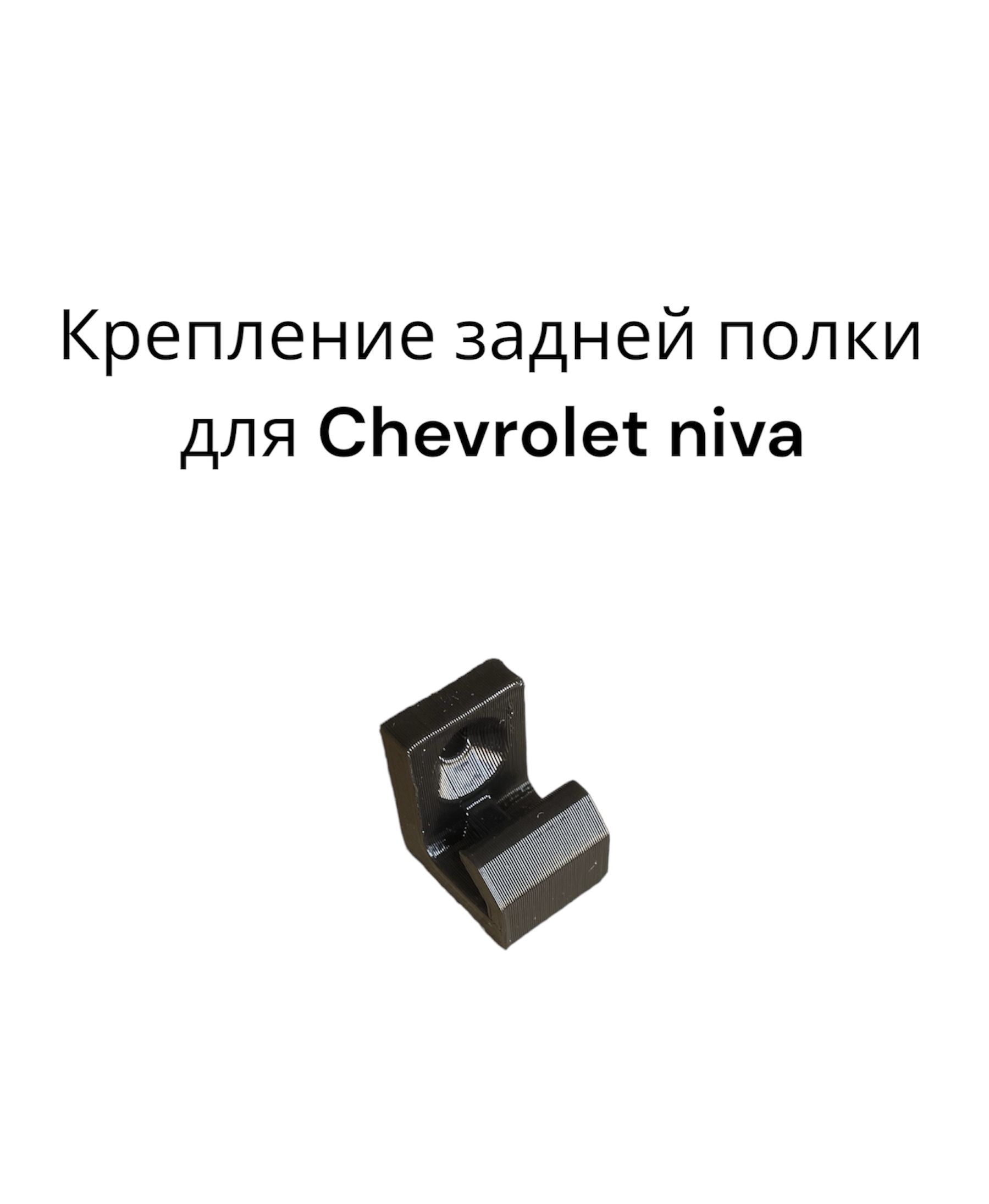 Багажник на крышу для Chevrolet Niva 690106+691899+690014