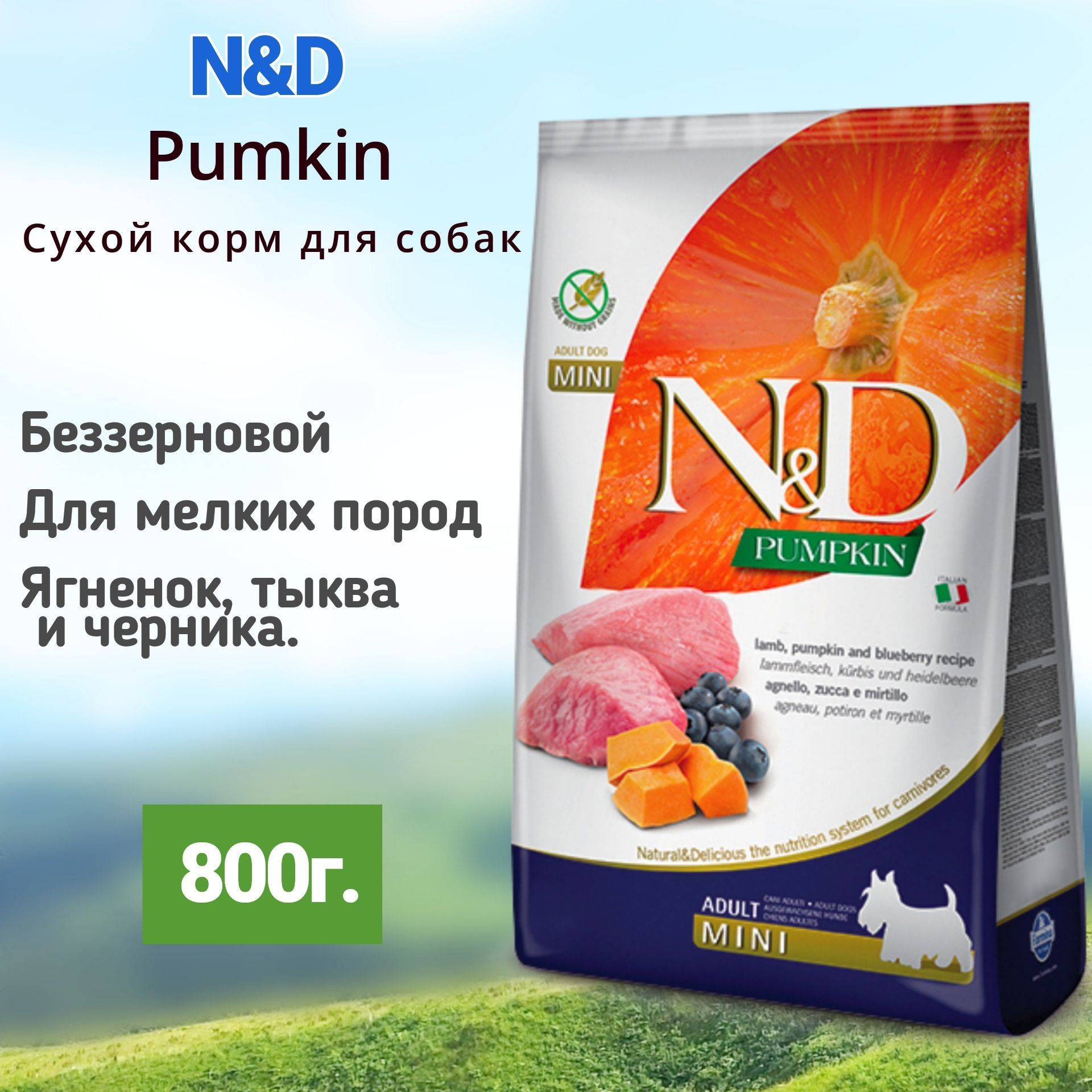 Farmina n&d Dog gf Pumpkin Lamb & Blueberry Adult Medium & Maxi 12кг. Фармина для собак ягненок с черникой и тыквой. Farmina n&d Dog gf Pumpkin Puppy Medium&Maxi ягненок, черника. Farmina n&d Cat gf Pumpkin 300г ягненок, черника и тыква.