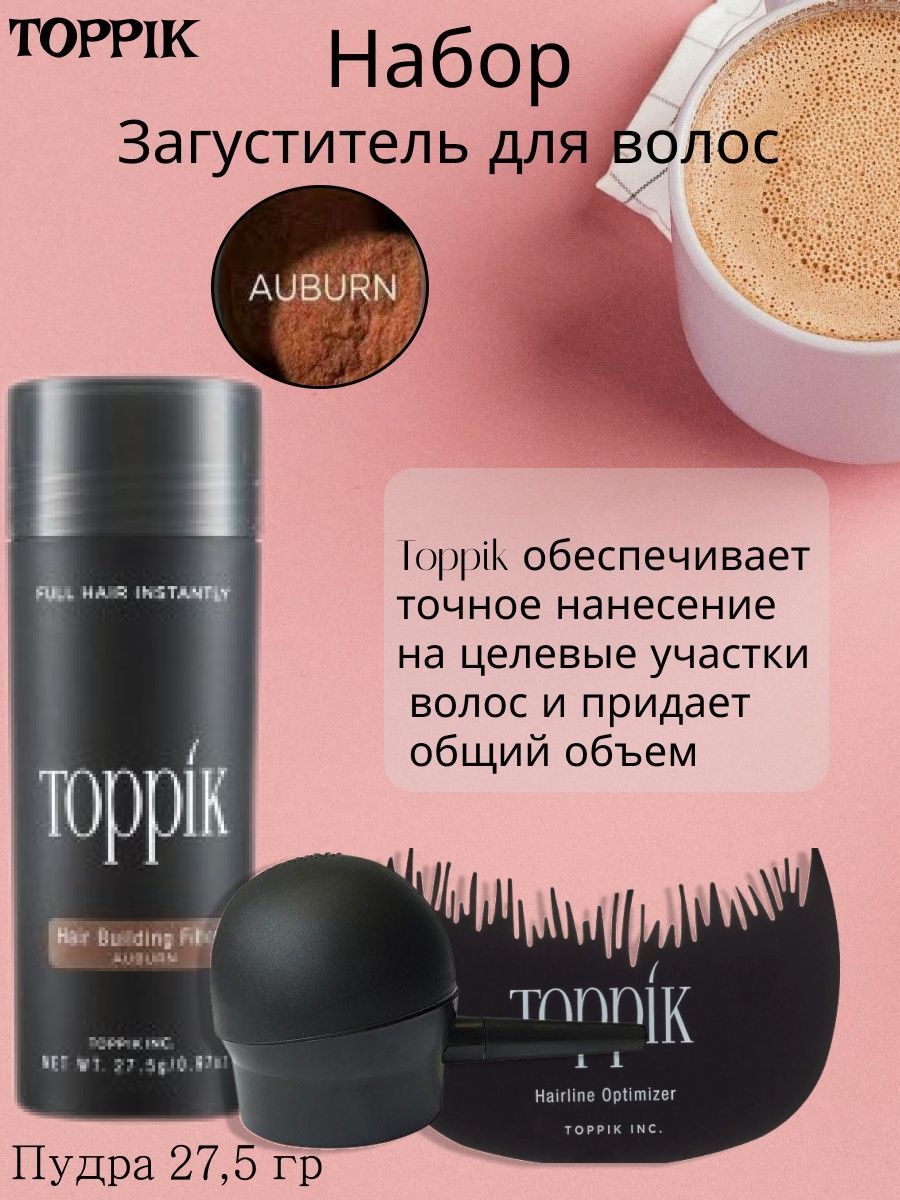 Toppik Загуститель для волос, 27 мл