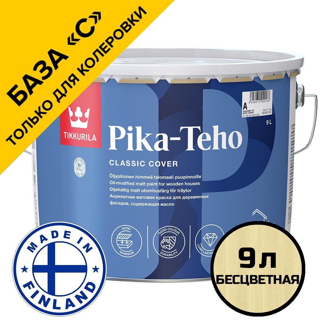 Tikkurila pika teho. Краска Тиккурила пика Техо. Tikkurila Pika-teho цвета. Тиккурила Pika teho палитра цветов. Краска Tikkurila Pika-teho Classic 2679.