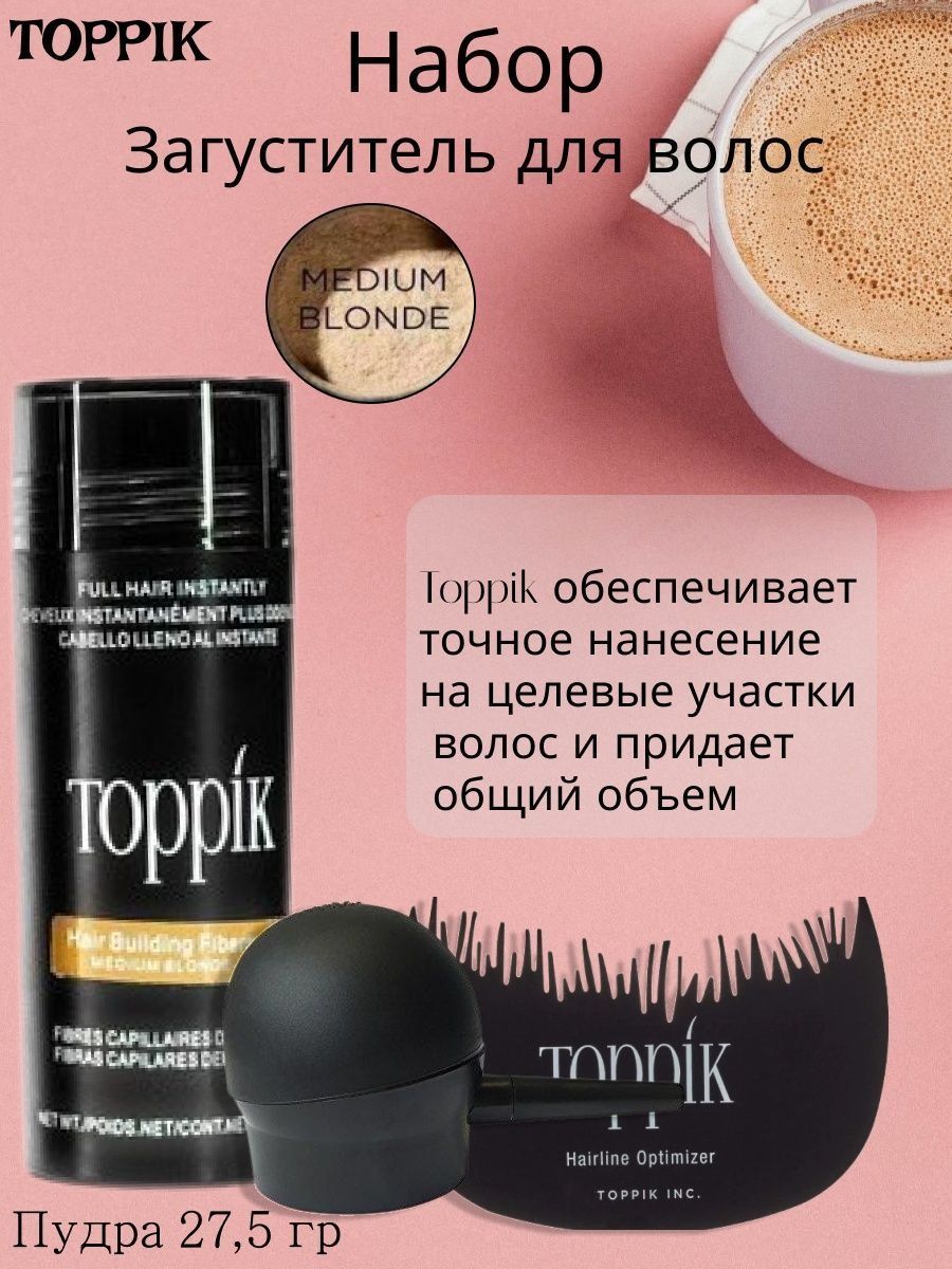 Toppik Загуститель для волос, 27 мл