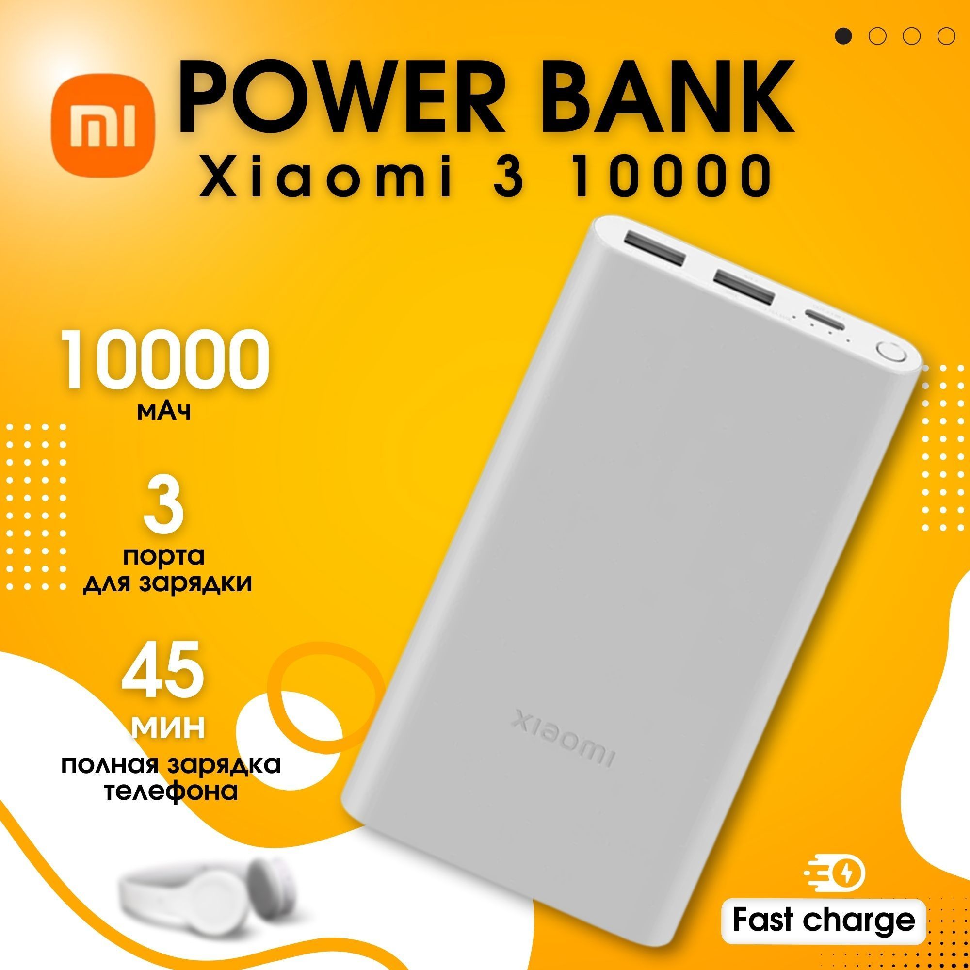 Внешний аккумулятор (Power Bank) Xiaomi Power Bank 3 10000 мАч 22,5 Вт  (PB100DZM) - купить по выгодным ценам в интернет-магазине OZON (1137780105)