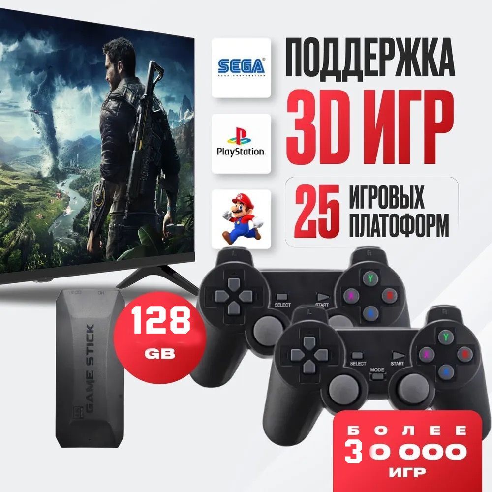 Новинка! Топовая приставка игровая консоль Game Stick M16 128 gb  ,портативная игровая приставка для телевизора