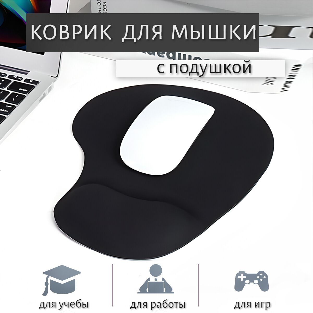 RIFSTORE Коврик для мыши Коврик игровой для мышки, M, черный, черный  матовый - купить с доставкой по выгодным ценам в интернет-магазине OZON  (1140298260)