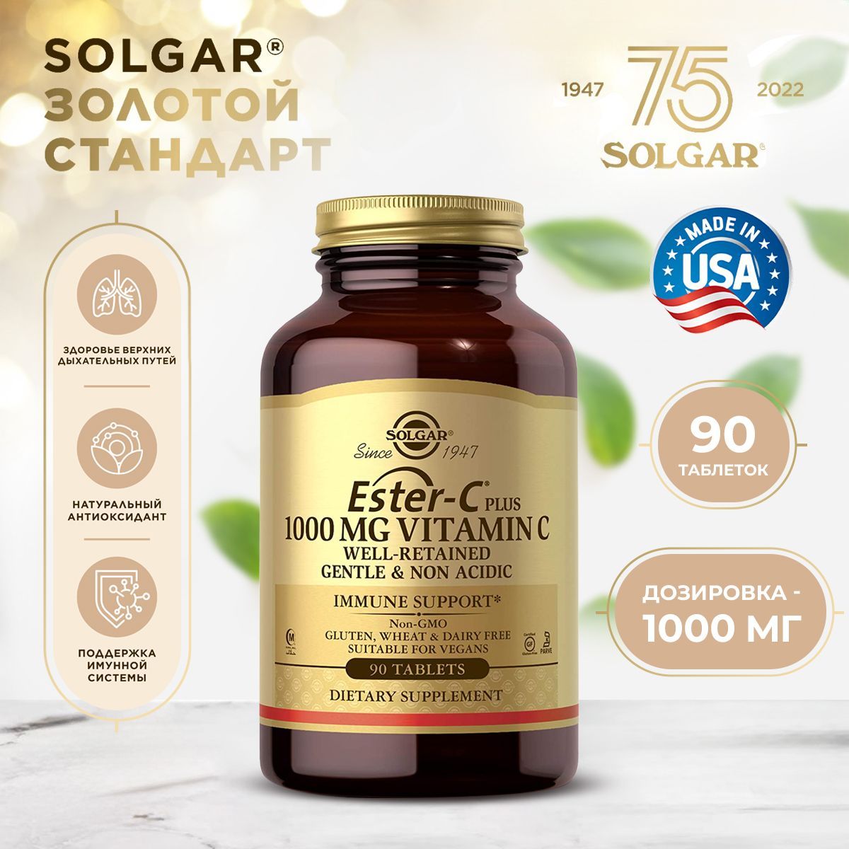 Ester c Солгар. Solgar ester-c Plus Vitamin c 500 MG 50 вегетарианских капсул. Solgar ester-c Plus Vitamin c капсулы цены.