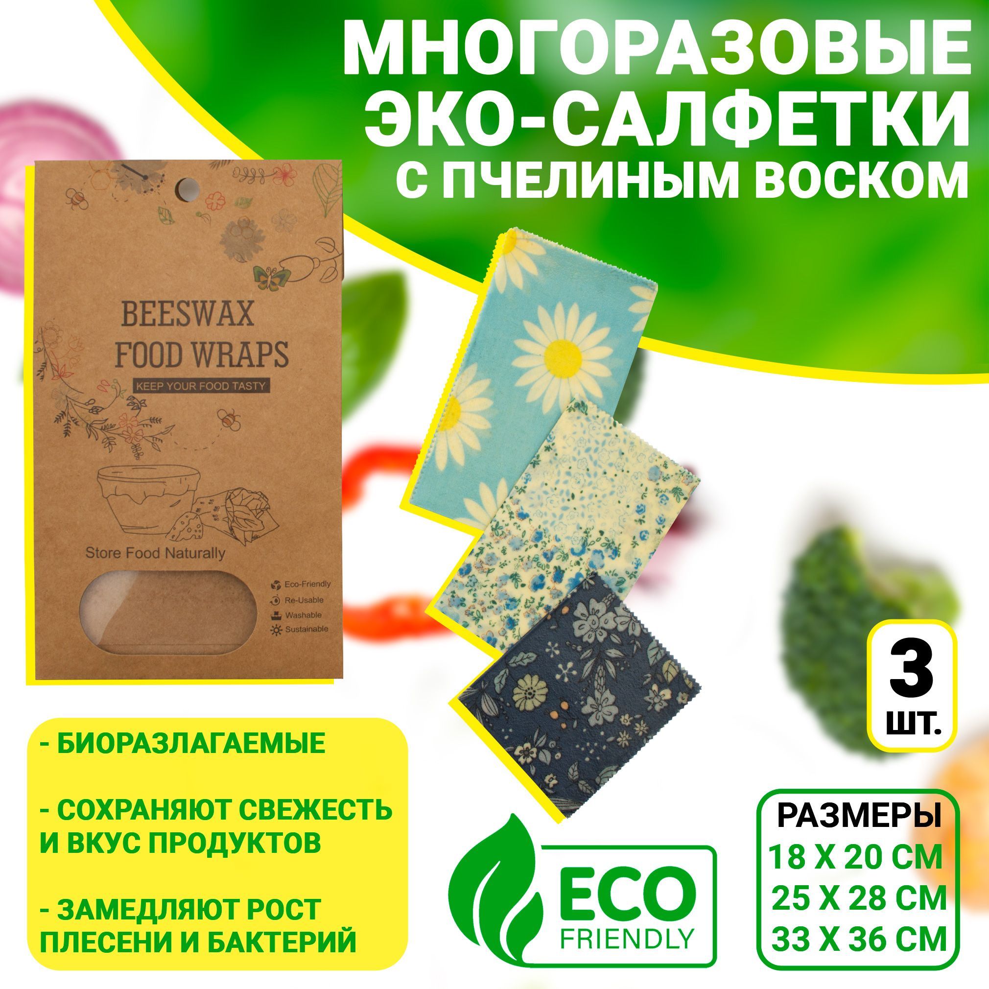 Восковые Салфетки Купить Оптом