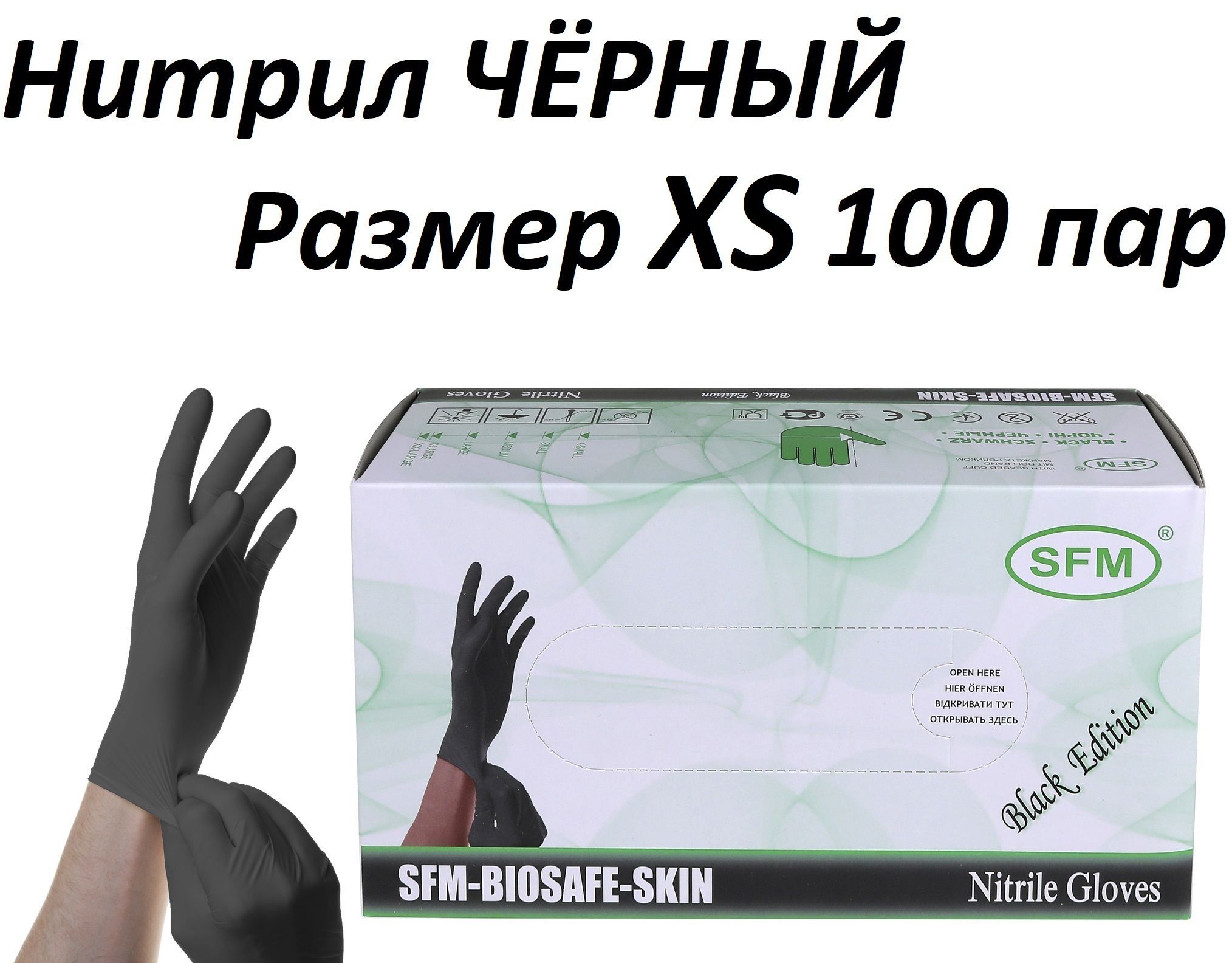 Sfm цвет. Sfm цвет. Что такое инвиз в играх. Перчатки смотровые нестерильные неопудренные. Перчатки sfm диагност.