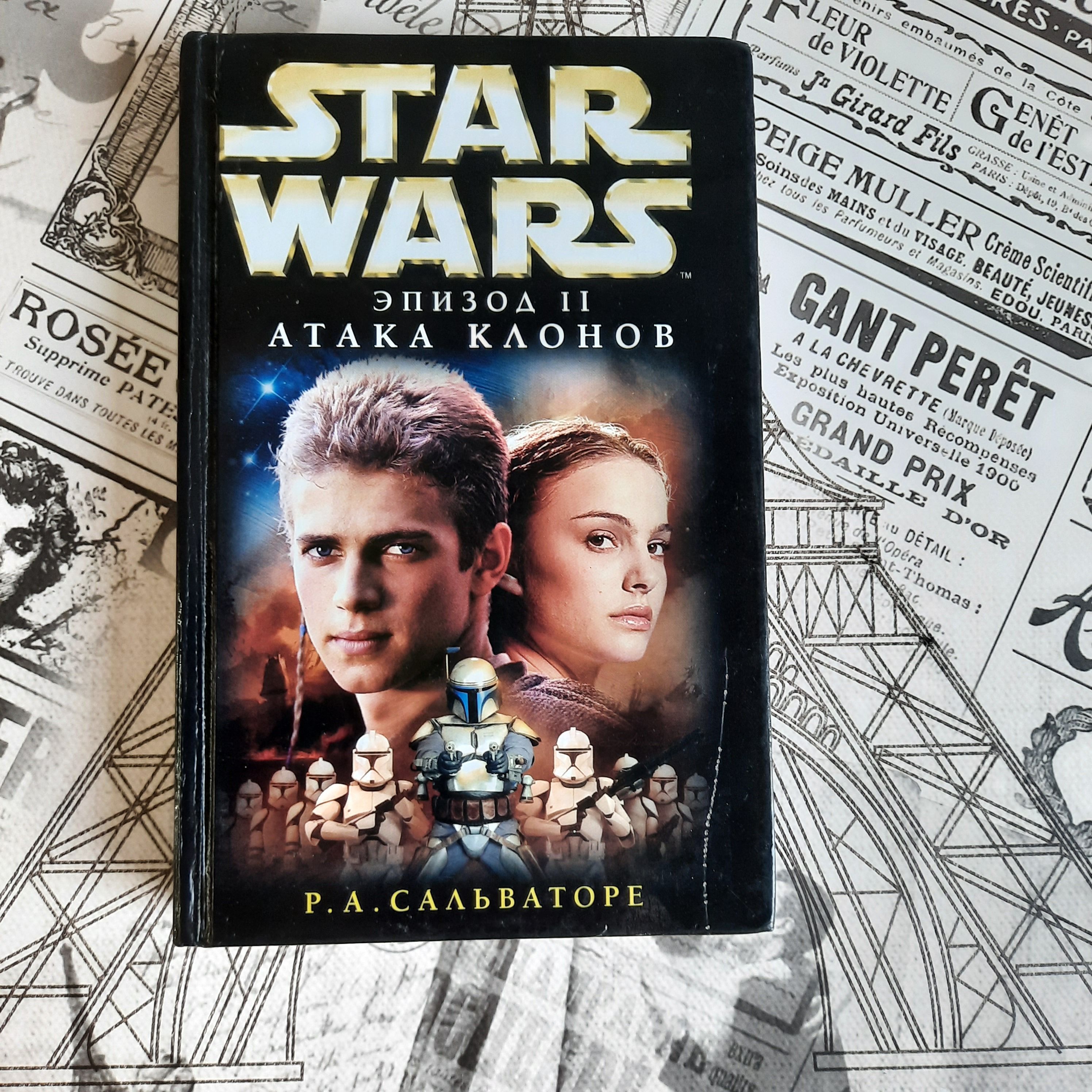 Звездные Войны Эпизод 1 Книга Купить