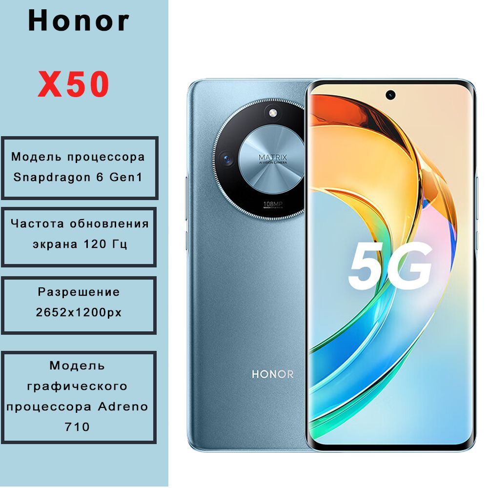 Смартфон Honor X50 - купить по выгодной цене в интернет-магазине OZON  (1143299856)