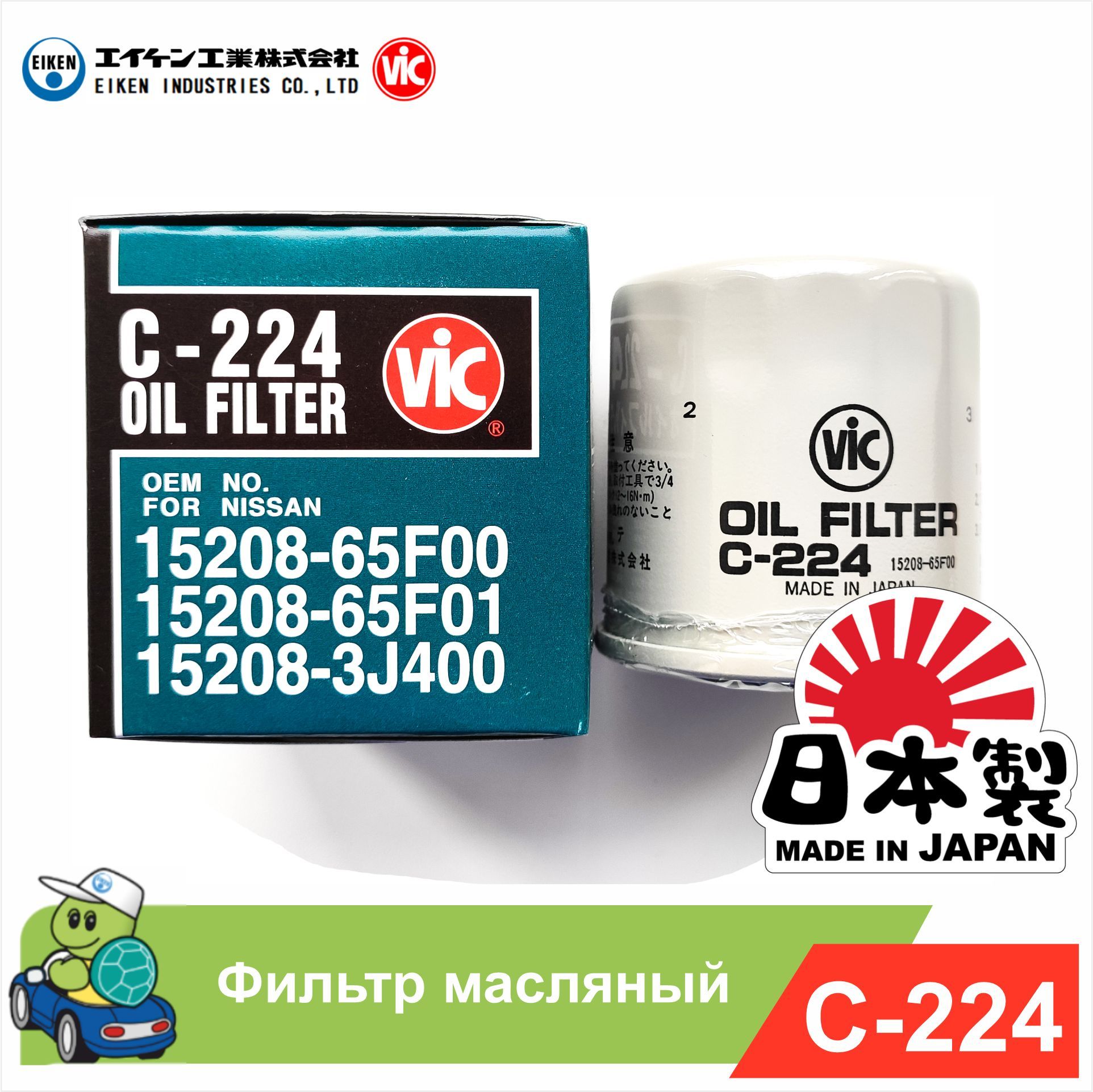 Фильтр масляный Vic MOTO-8 - купить по выгодным ценам в интернет-магазине  OZON (585282861)