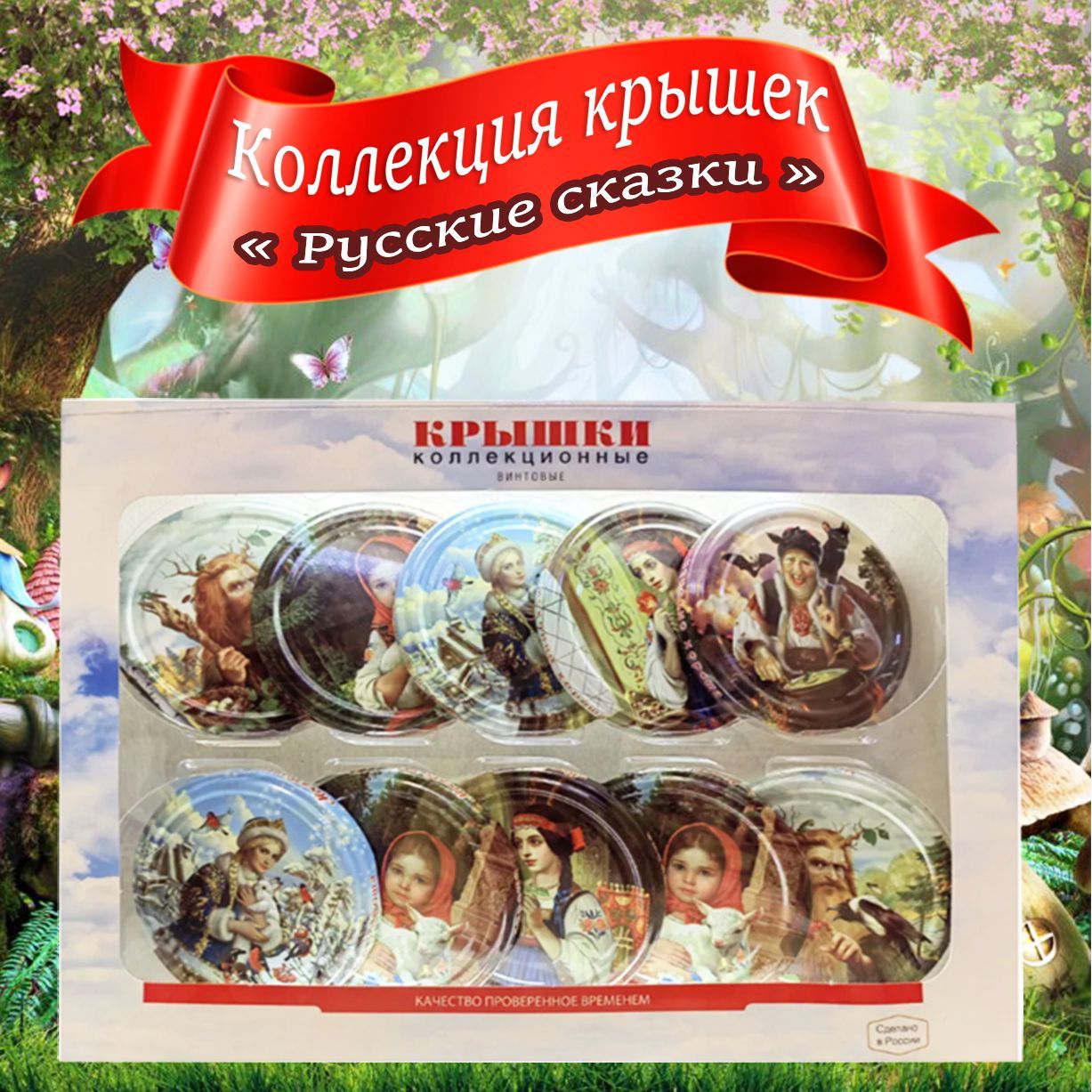 Крышки Винтовые Москвичка Купить