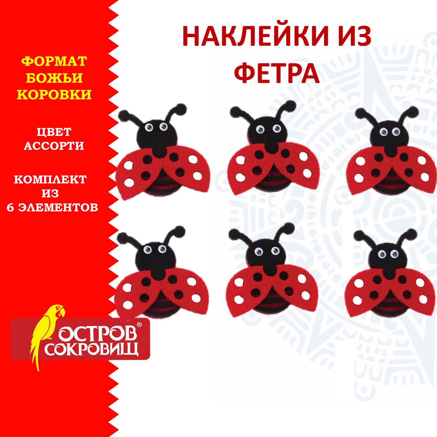 Божья коровка из фетра