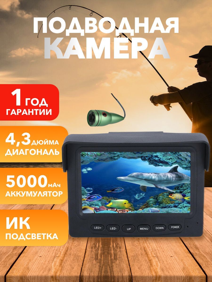 Подводная рыболовная камера для подледной зимней и летней рыбалки GAMWATER 15M 1000TVL