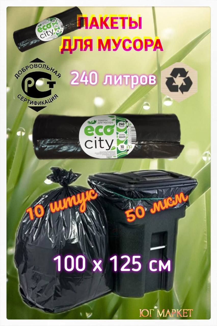 Мешки Для Мусора 10 Литров Купить 88005514144