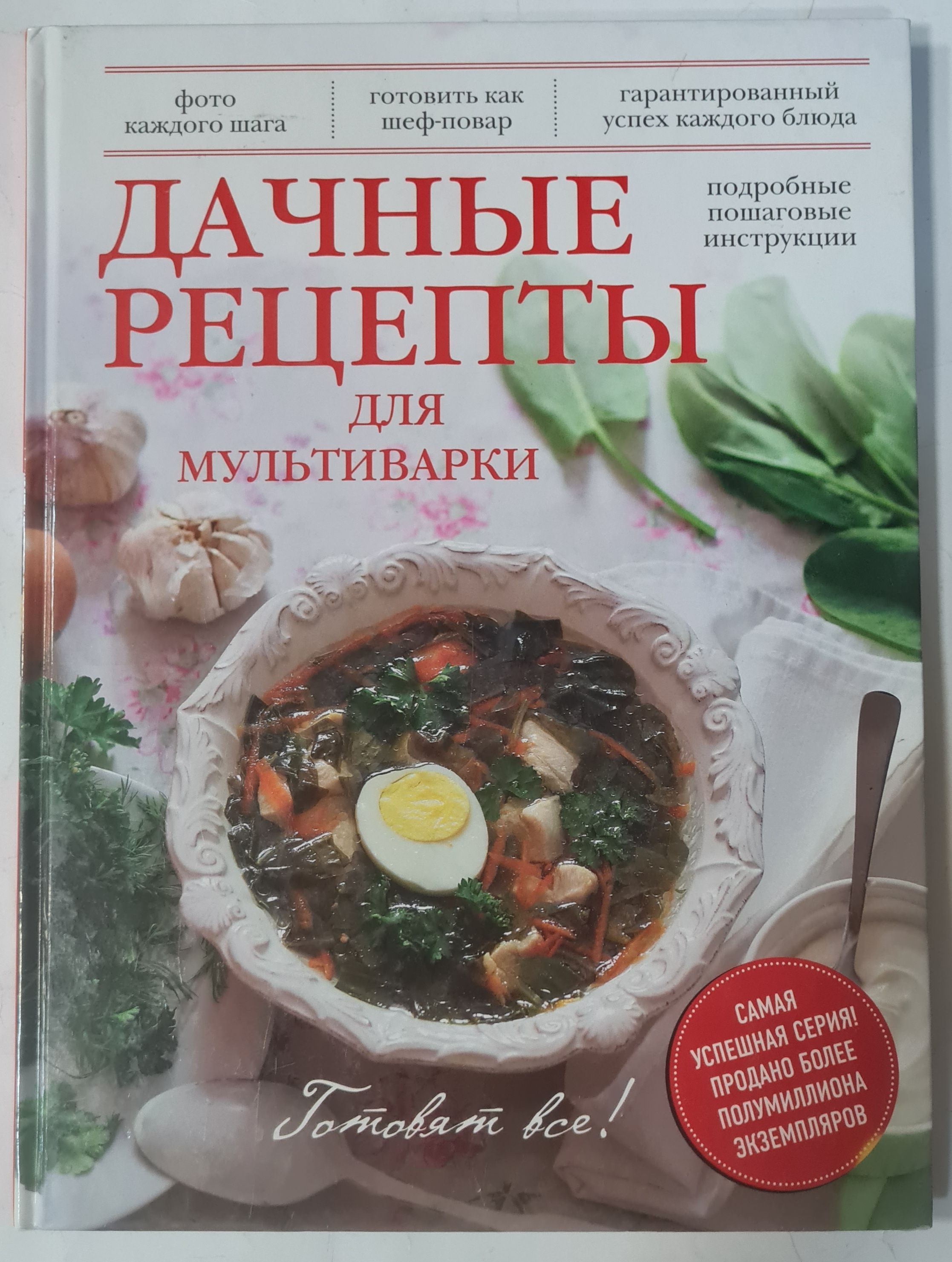 Рецепты для пароварки