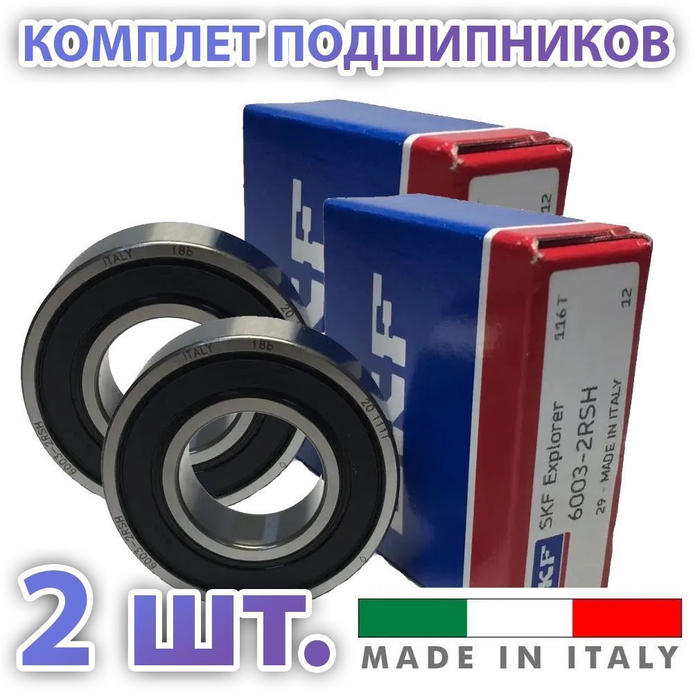 Купить Подшипник 6003 2rs