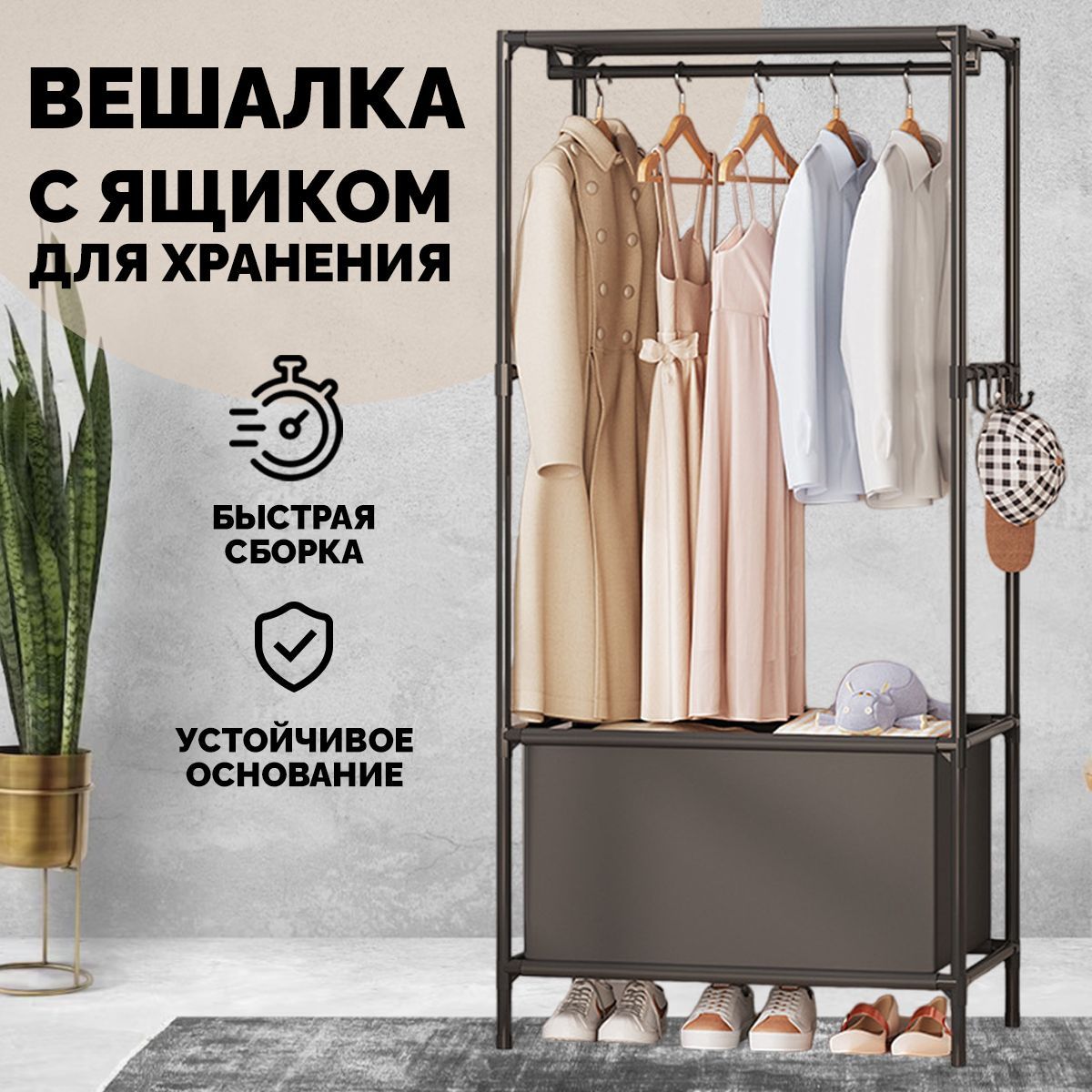 Вешалка-рейл напольная LEOTI HOME, 167 см х 61 см х 42 см - купить по  выгодной цене в интернет-магазине OZON (1003042049)