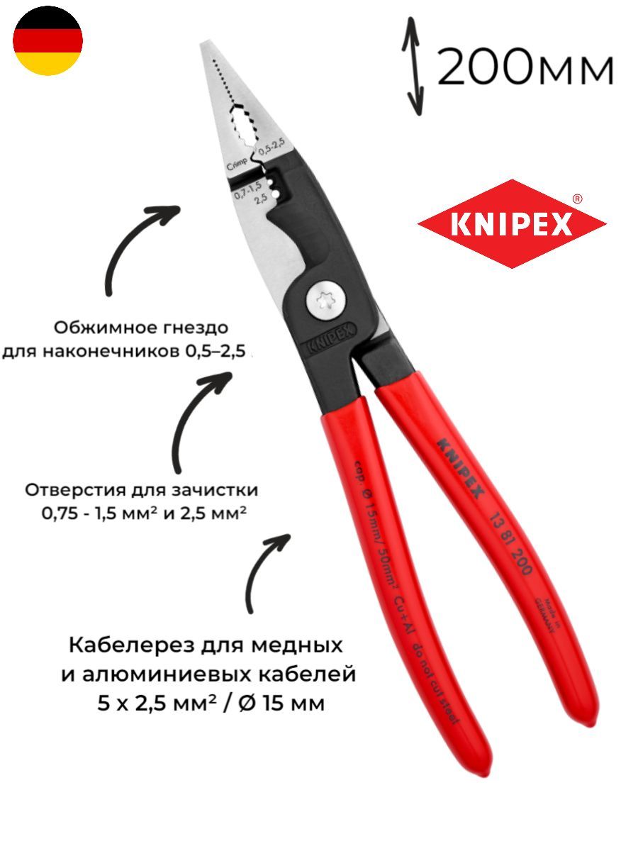 KN-1381200ЭлектромонтажныеклещиKnipex200мм