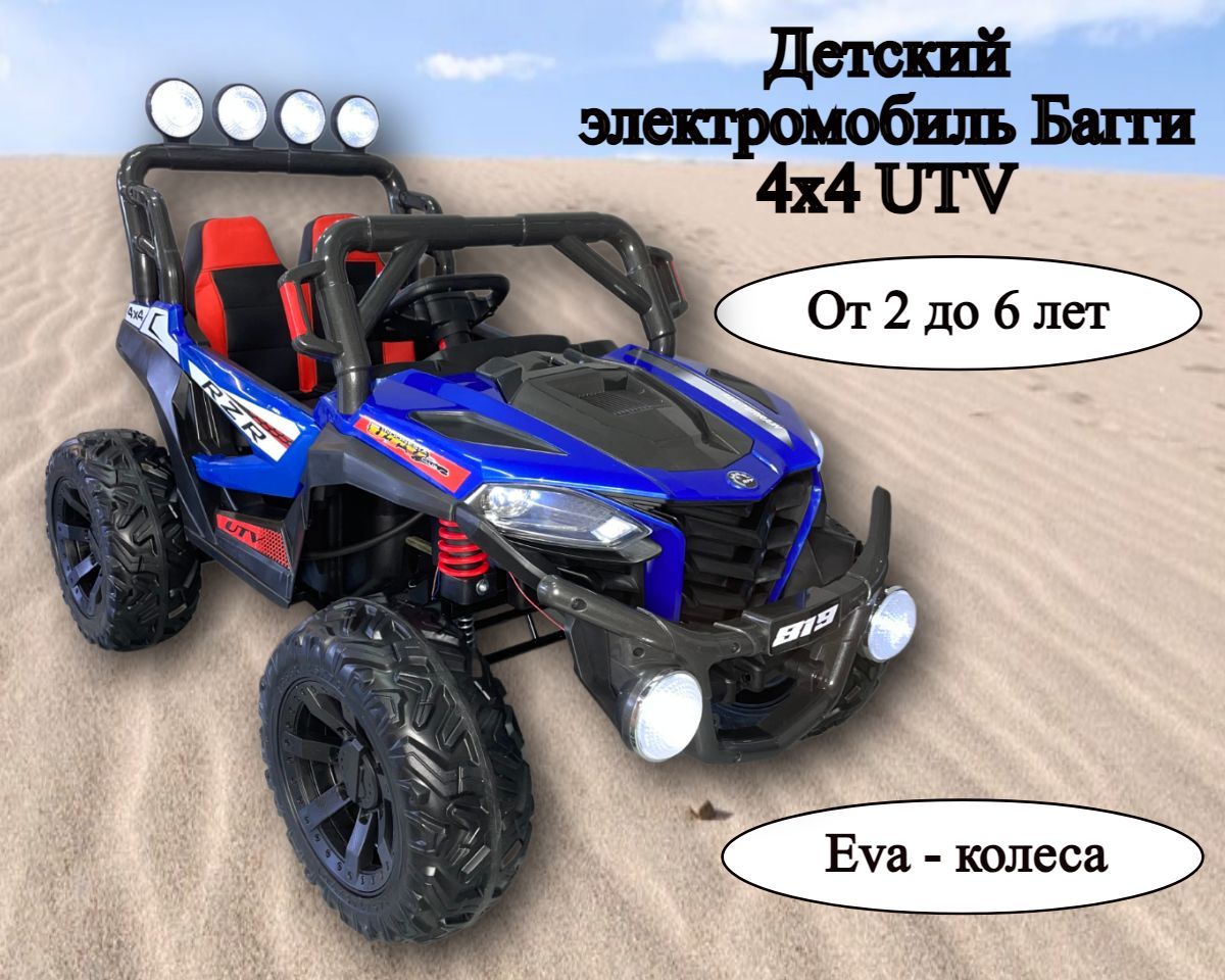 Детский электромобиль Багги 4WD М888БХ зеленый