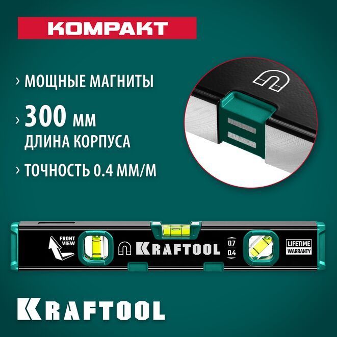 KraftoolУровеньстроительный,290г