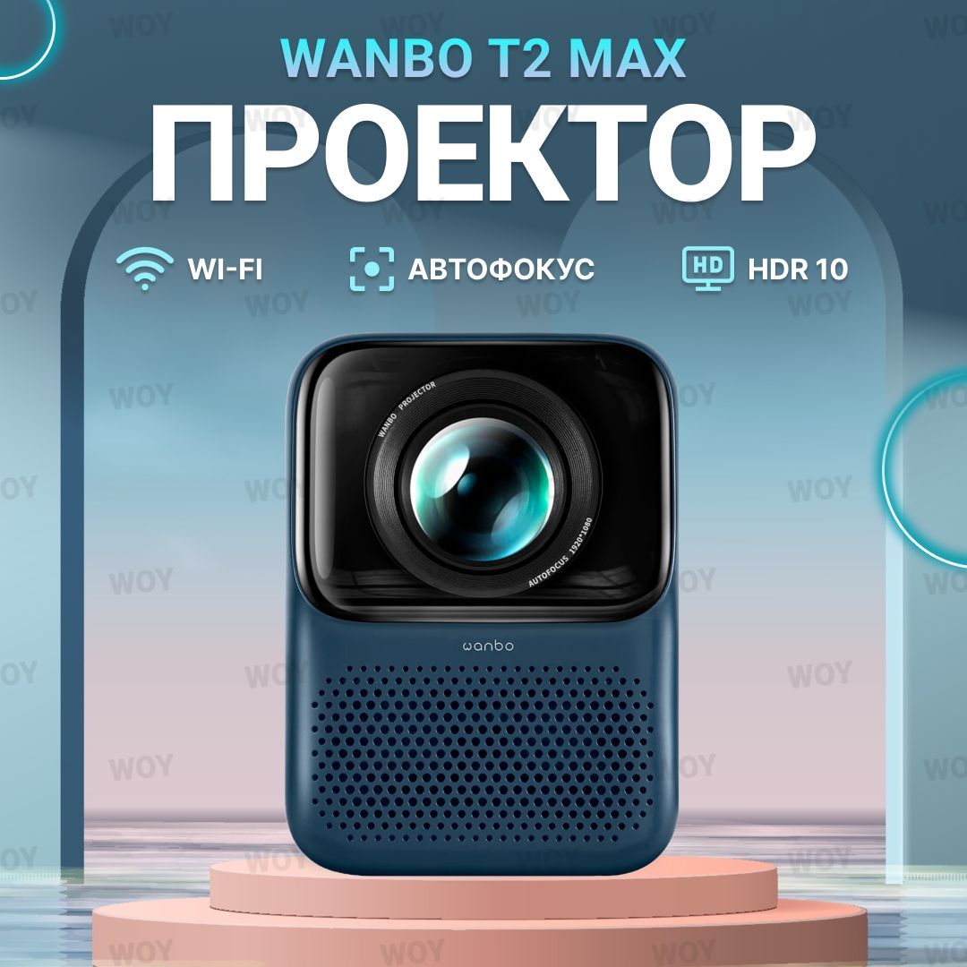 xiaomi wanbo t2 portable projector