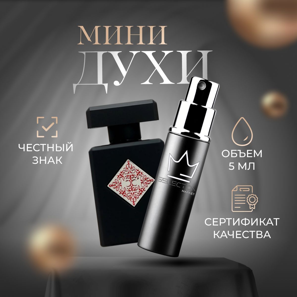 Initio Parfums Prives Initio Absolute Aphrodisiac 1