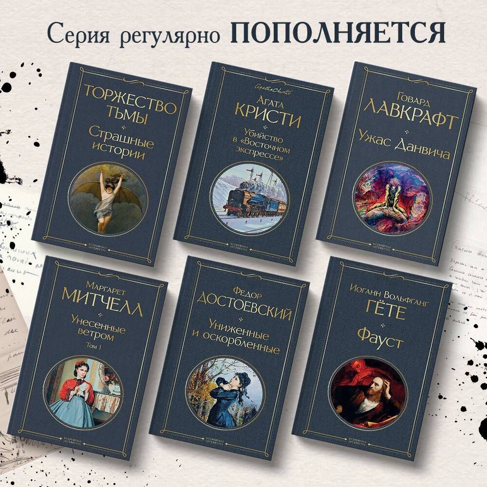 Унесенные ветром (комплект из 2 книг: том 1 и том 2) - купить с доставкой  по выгодным ценам в интернет-магазине OZON (250954491)