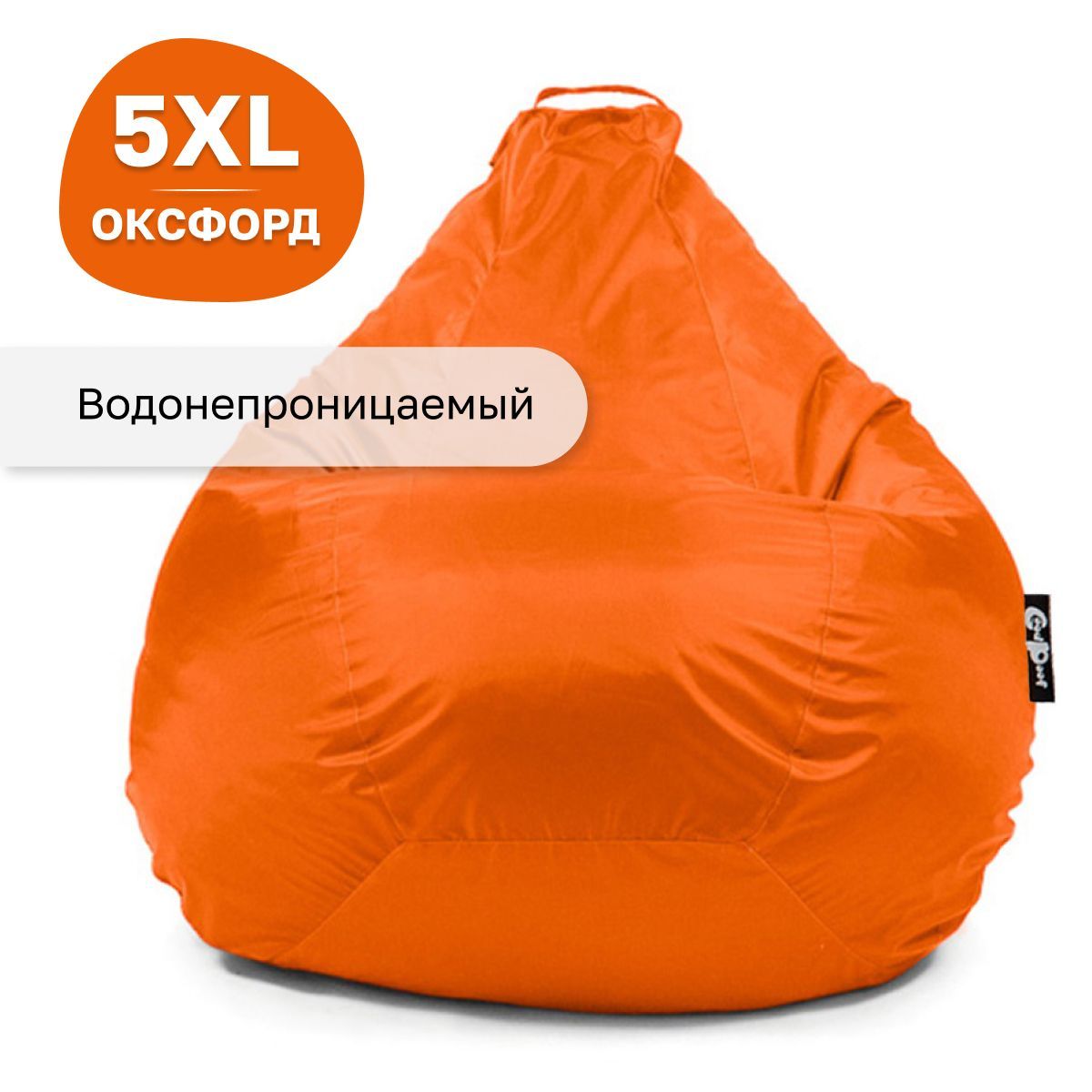 GoodPoof Кресло-мешок Груша, Оксфорд, Размер XXXXXL,оранжевый