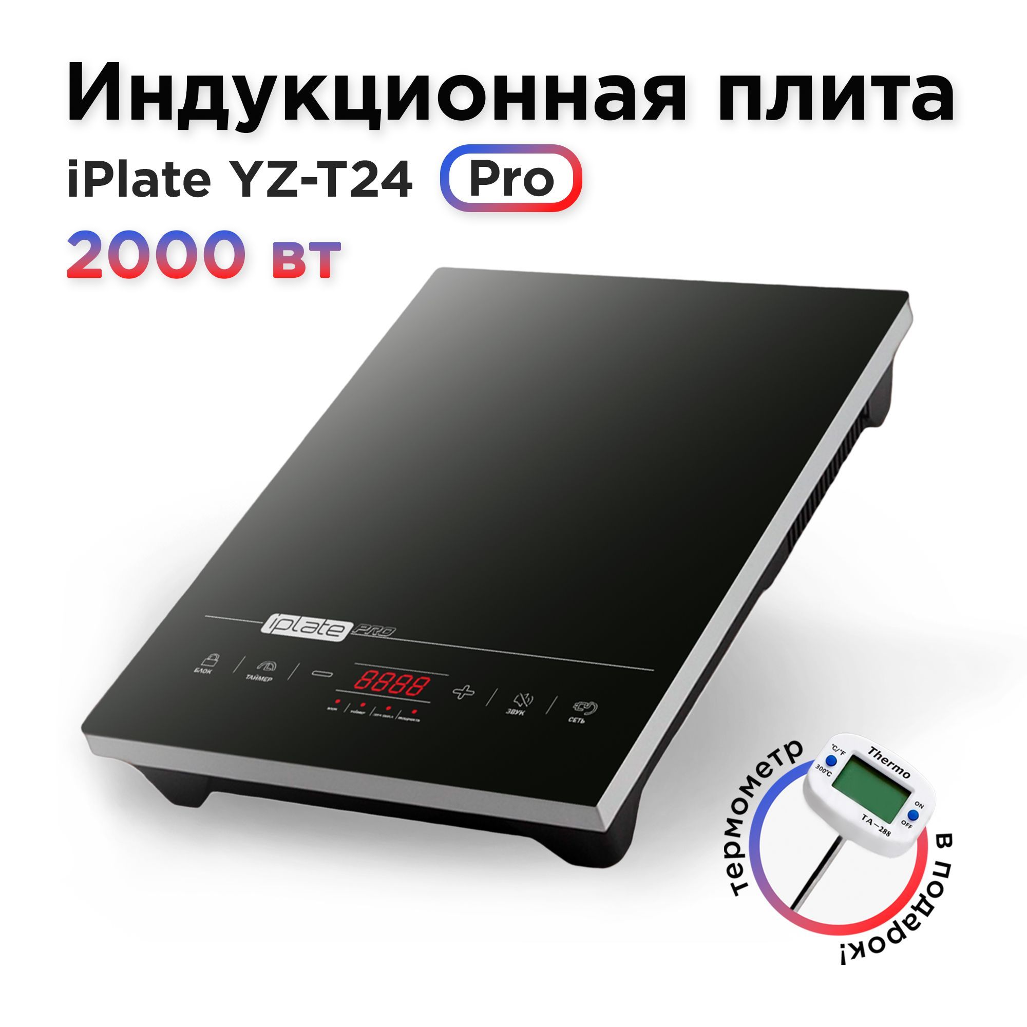 Iplate Индукционная настольная плита iPlate YZ-T24 Pro, черно-серый