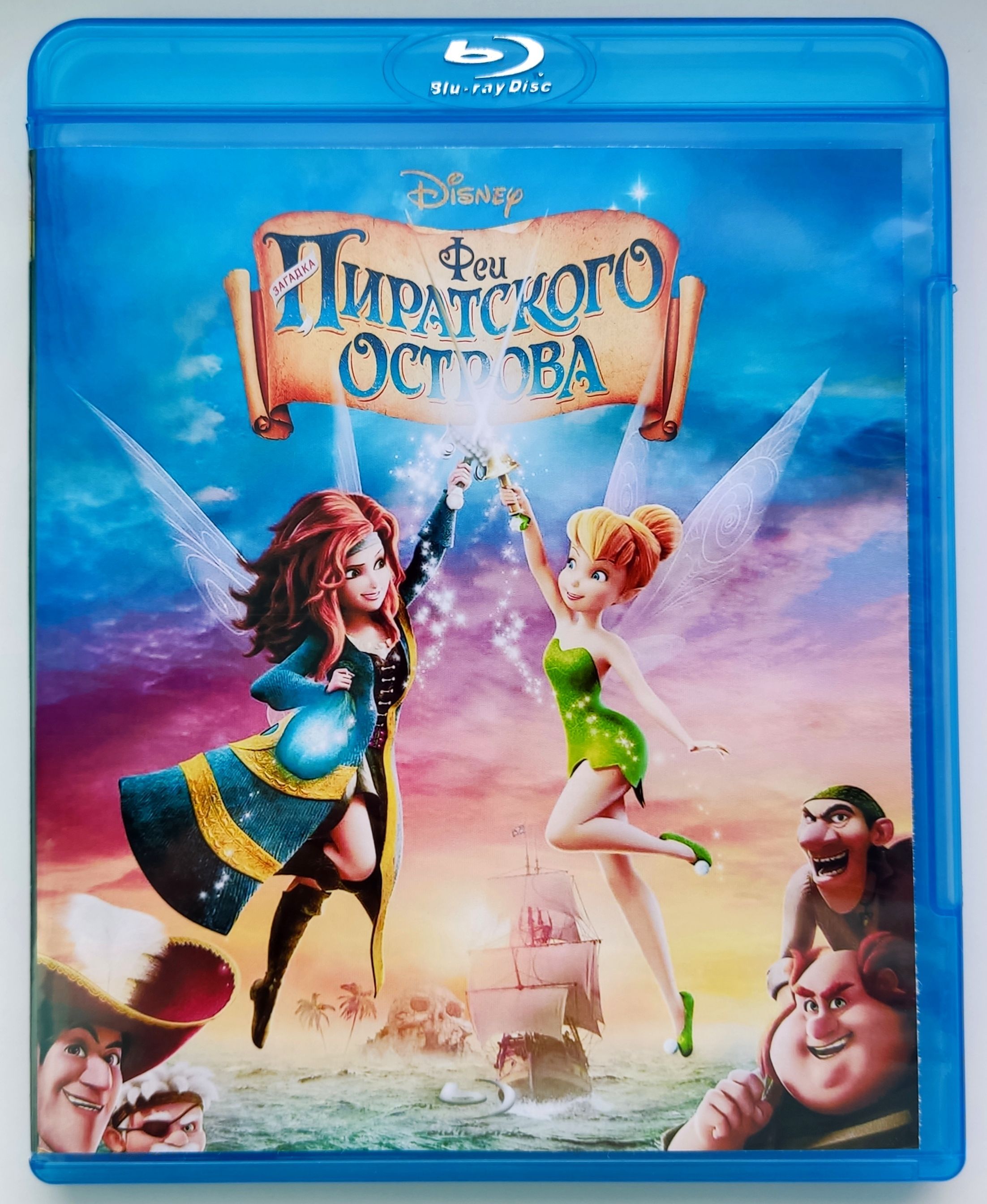 Disney. Феи: Загадка пиратского острова. Blu-ray. Мультфильм 2014 года.  Фэнтези, приключения, семейный. - купить с доставкой по выгодным ценам в  интернет-магазине OZON (1152669115)